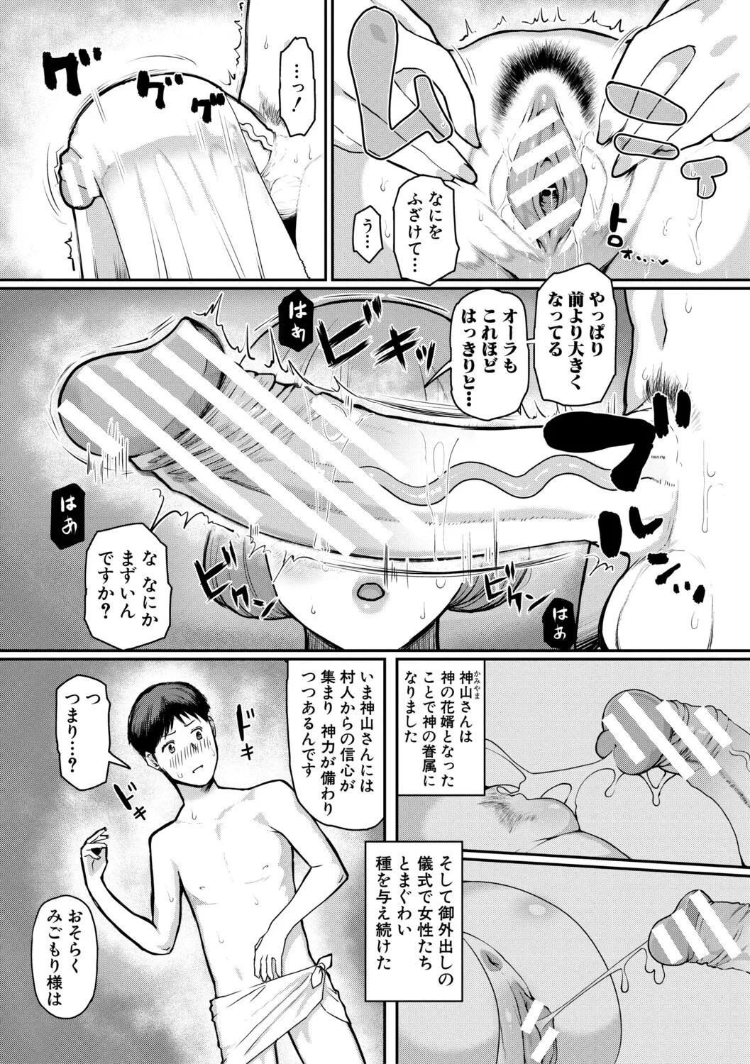 [Kizaru] Jukujo Mura Darashina Body de Shisonhanei Mura Okoshi - JUKUJOMURA It’s a nest of women with pent-up sexual desires. [Digital] - Page 81