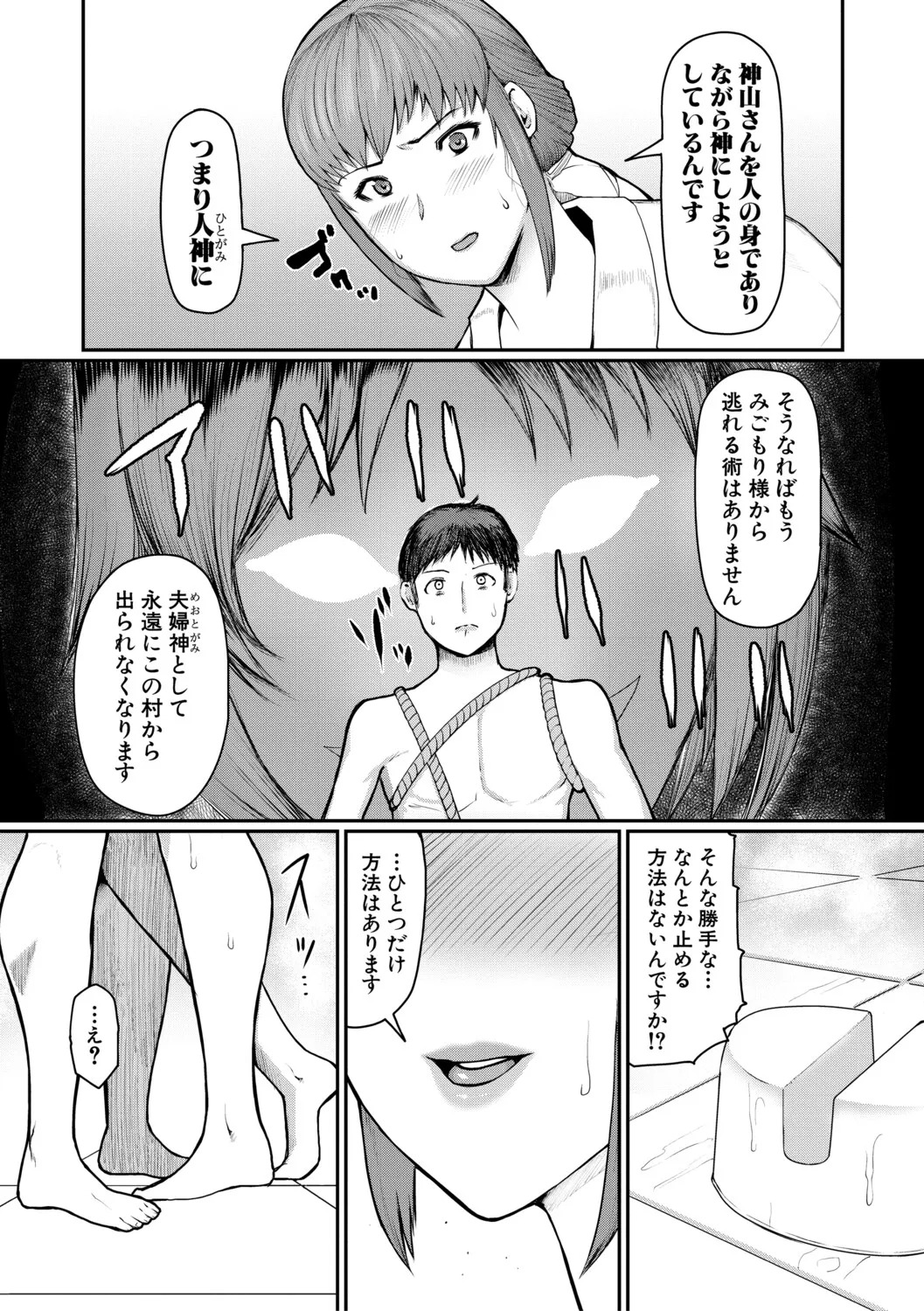 [Kizaru] Jukujo Mura Darashina Body de Shisonhanei Mura Okoshi - JUKUJOMURA It’s a nest of women with pent-up sexual desires. [Digital] - Page 82