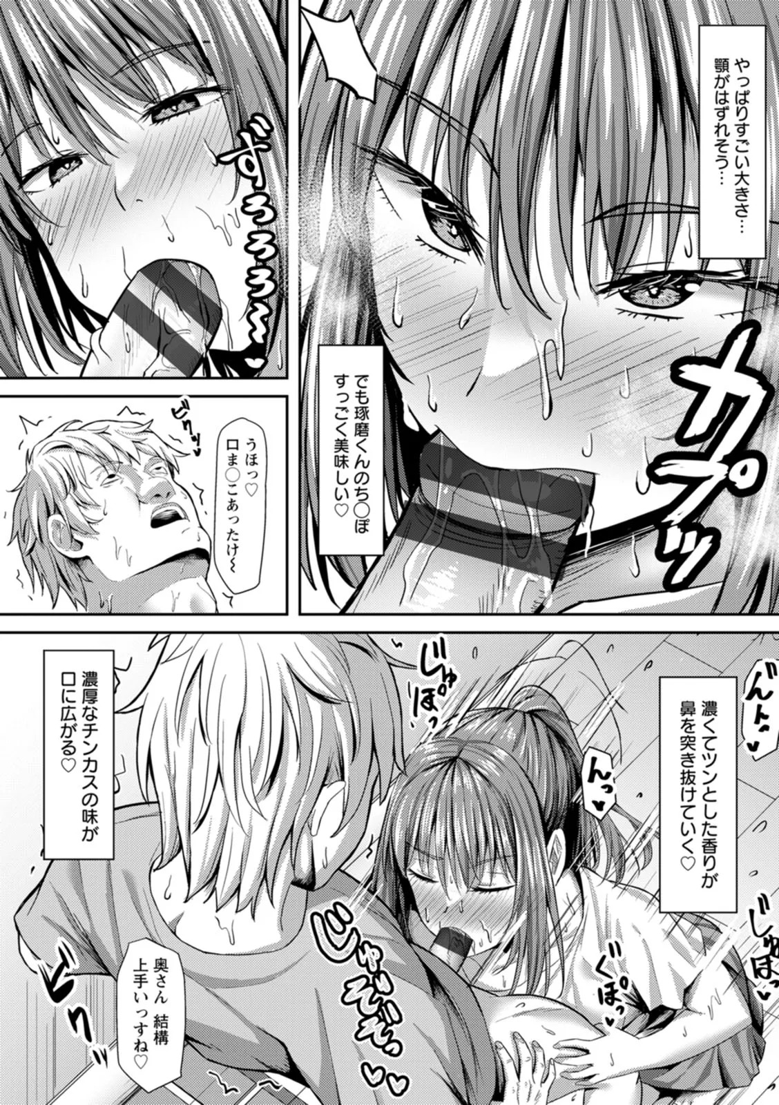[Naporitan] Netorare Anatomia [Digital] - Page 10