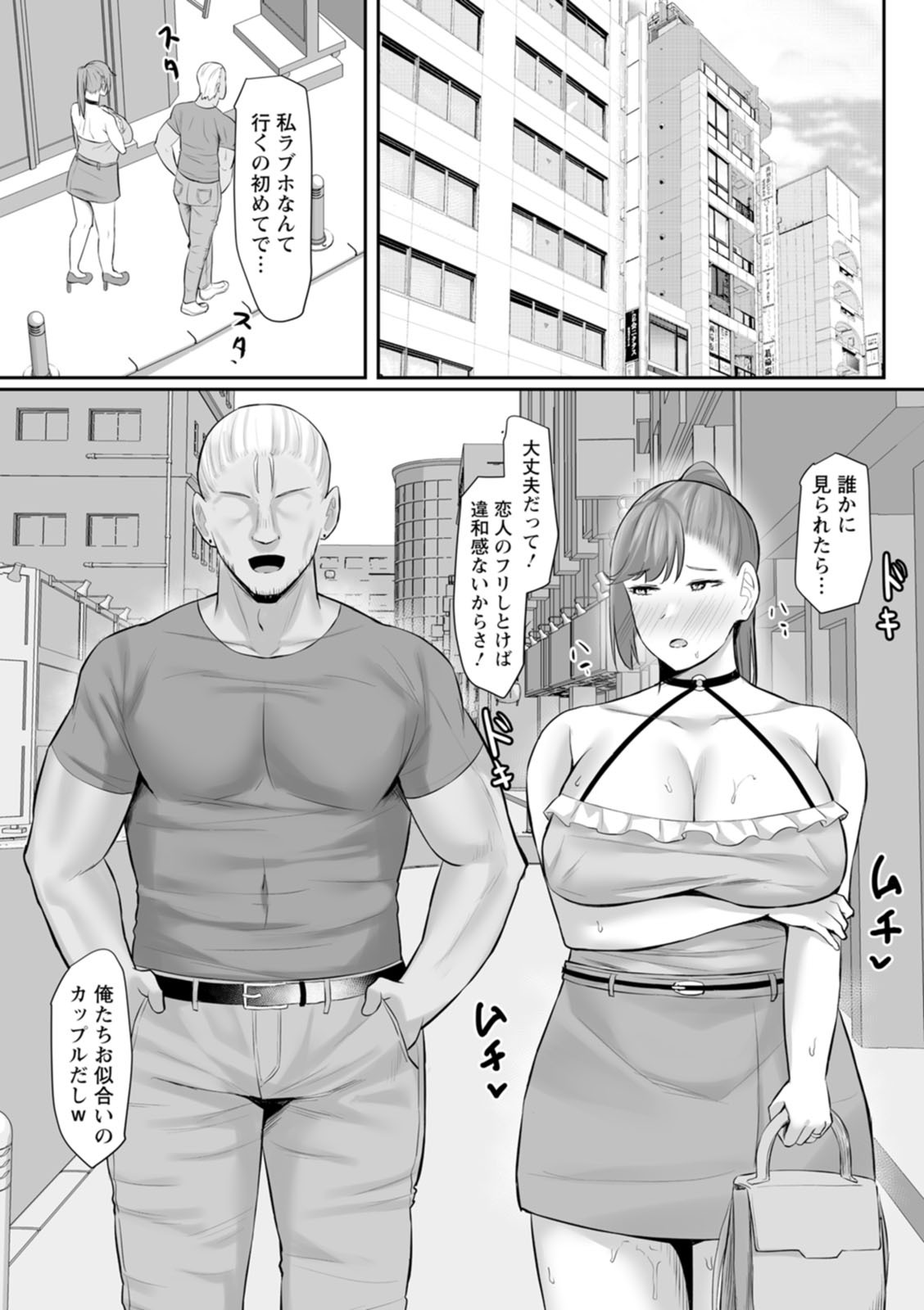 [Naporitan] Netorare Anatomia [Digital] - Page 100