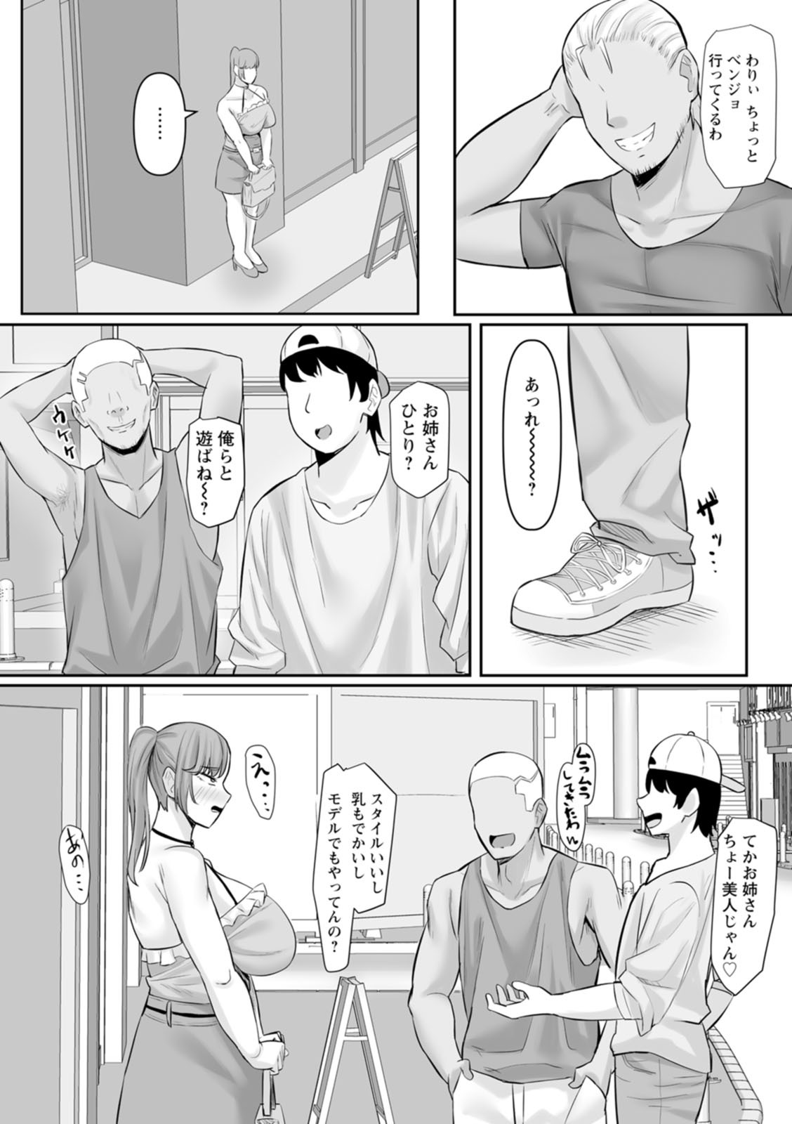 [Naporitan] Netorare Anatomia [Digital] - Page 101