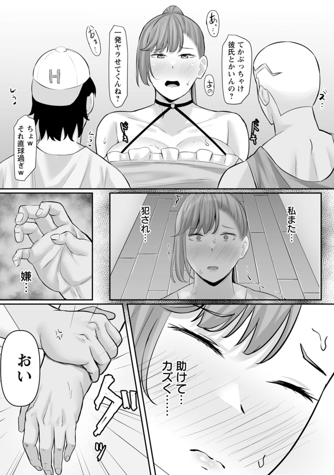 [Naporitan] Netorare Anatomia [Digital] - Page 102