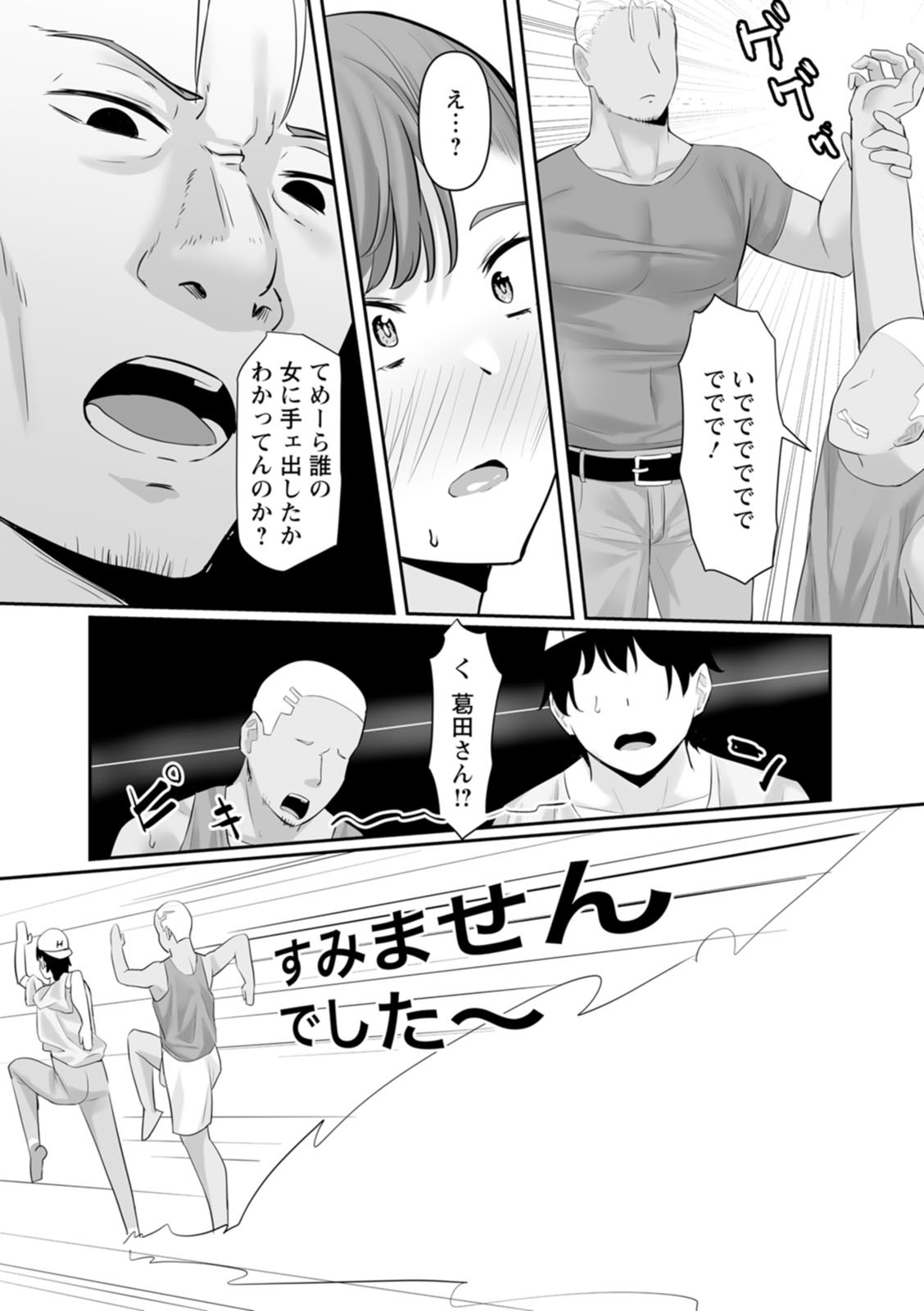 [Naporitan] Netorare Anatomia [Digital] - Page 103