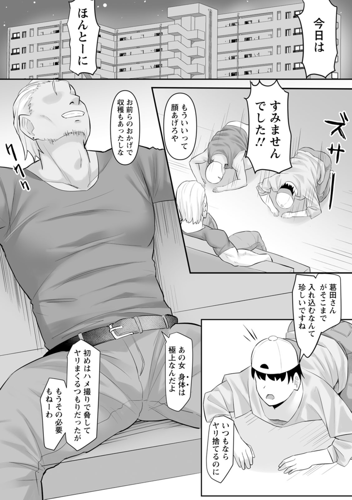 [Naporitan] Netorare Anatomia [Digital] - Page 106