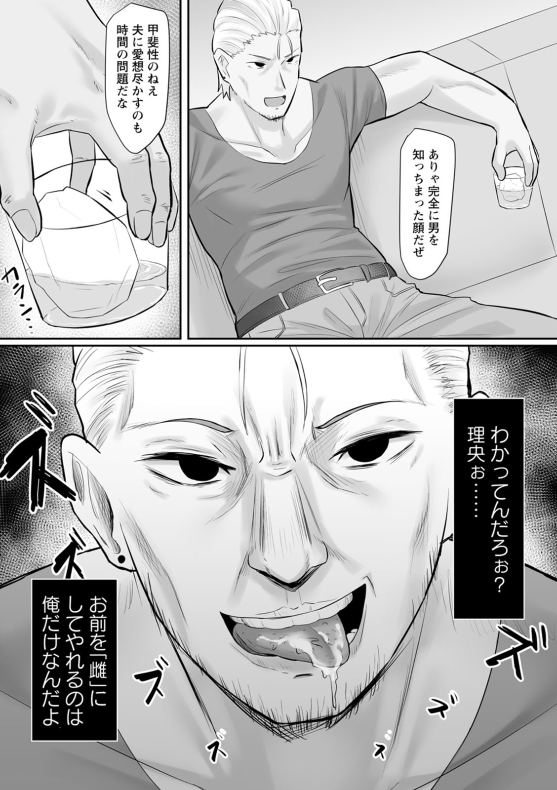 [Naporitan] Netorare Anatomia [Digital] - Page 107
