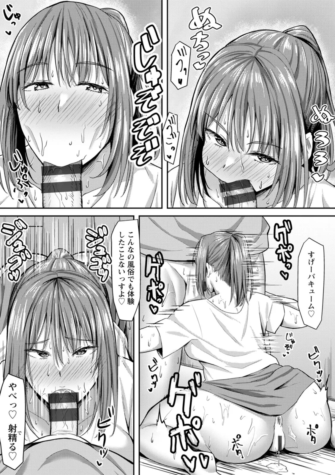 [Naporitan] Netorare Anatomia [Digital] - Page 11