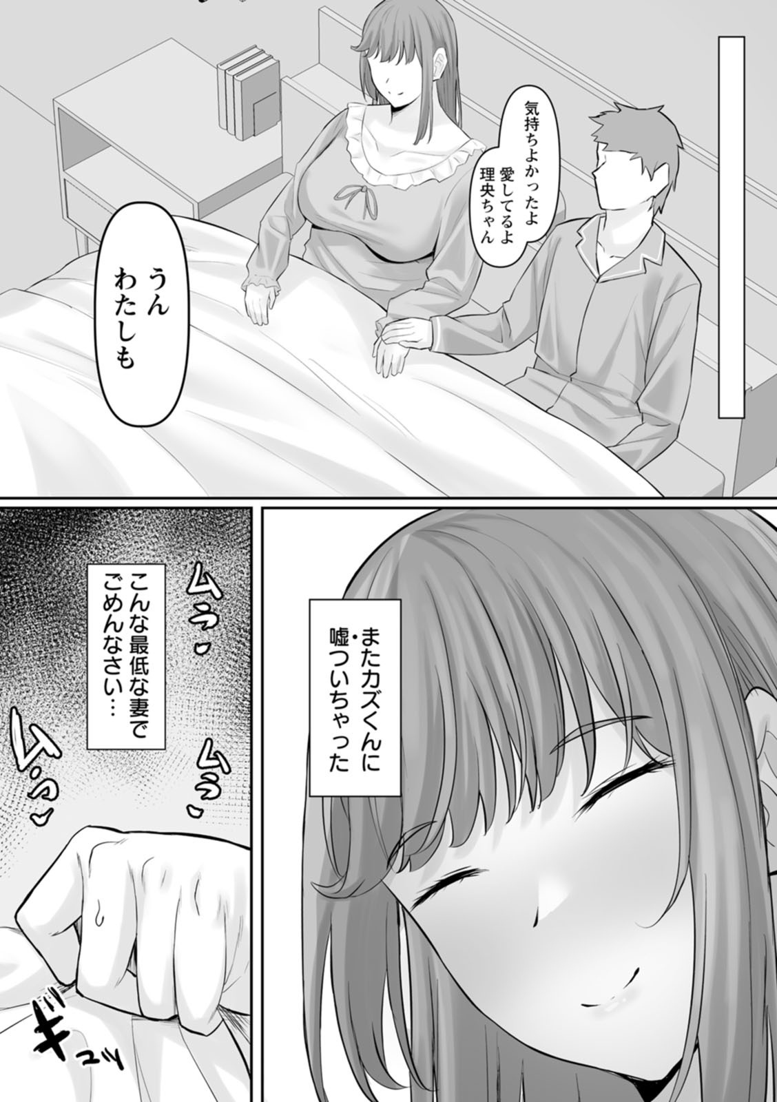 [Naporitan] Netorare Anatomia [Digital] - Page 110