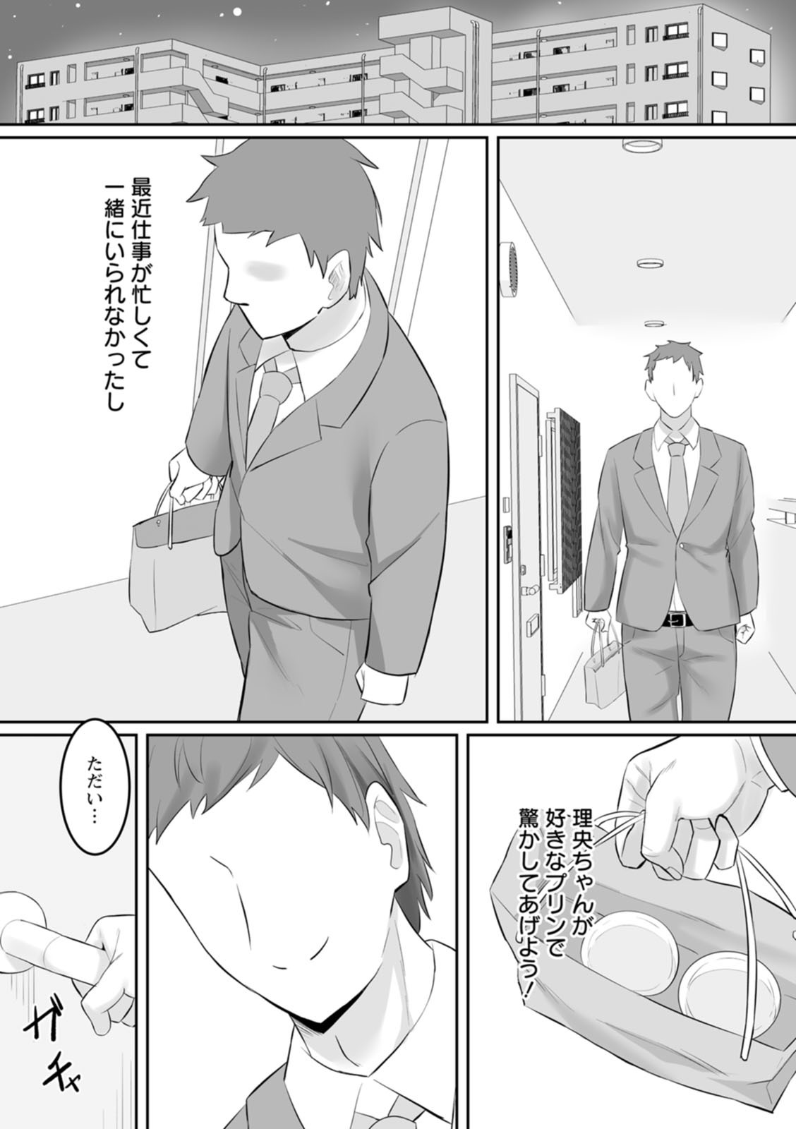 [Naporitan] Netorare Anatomia [Digital] - Page 126