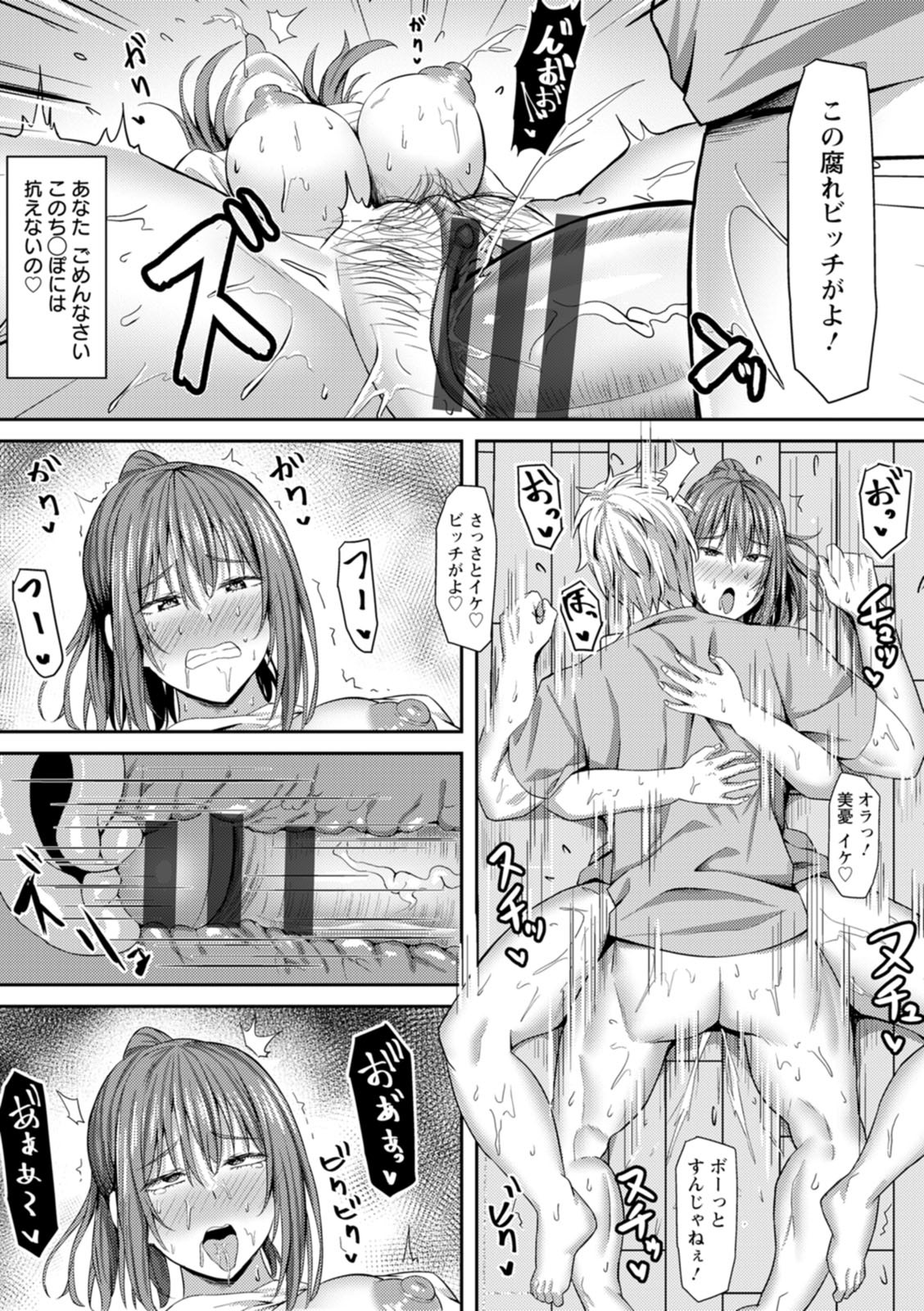 [Naporitan] Netorare Anatomia [Digital] - Page 13