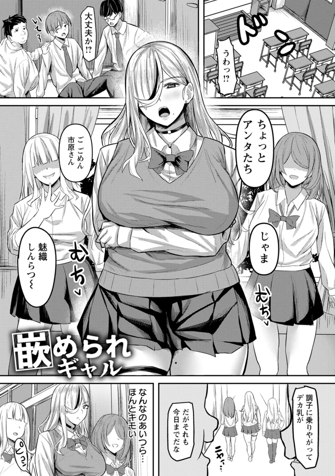 [Naporitan] Netorare Anatomia [Digital] - Page 133