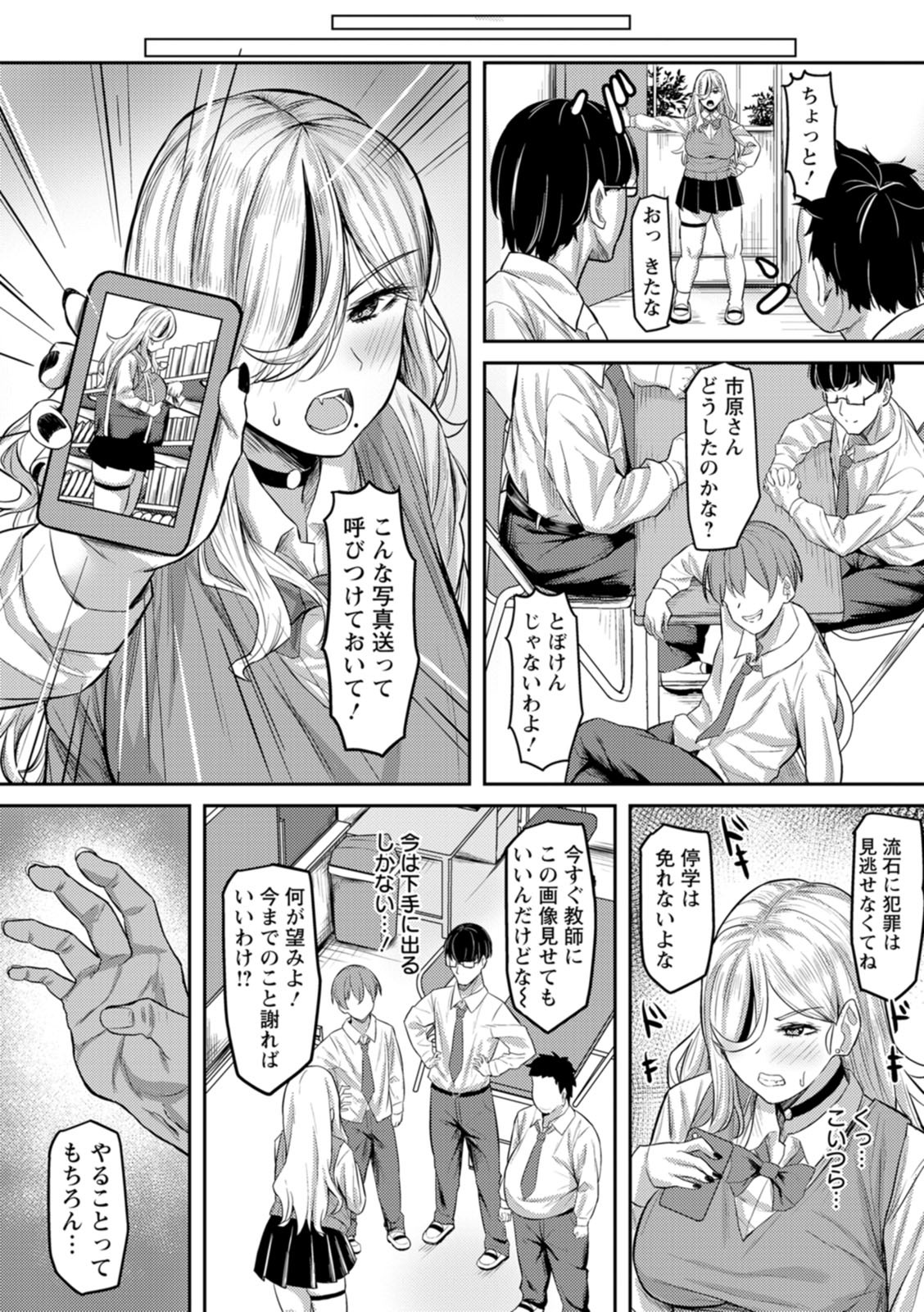 [Naporitan] Netorare Anatomia [Digital] - Page 134