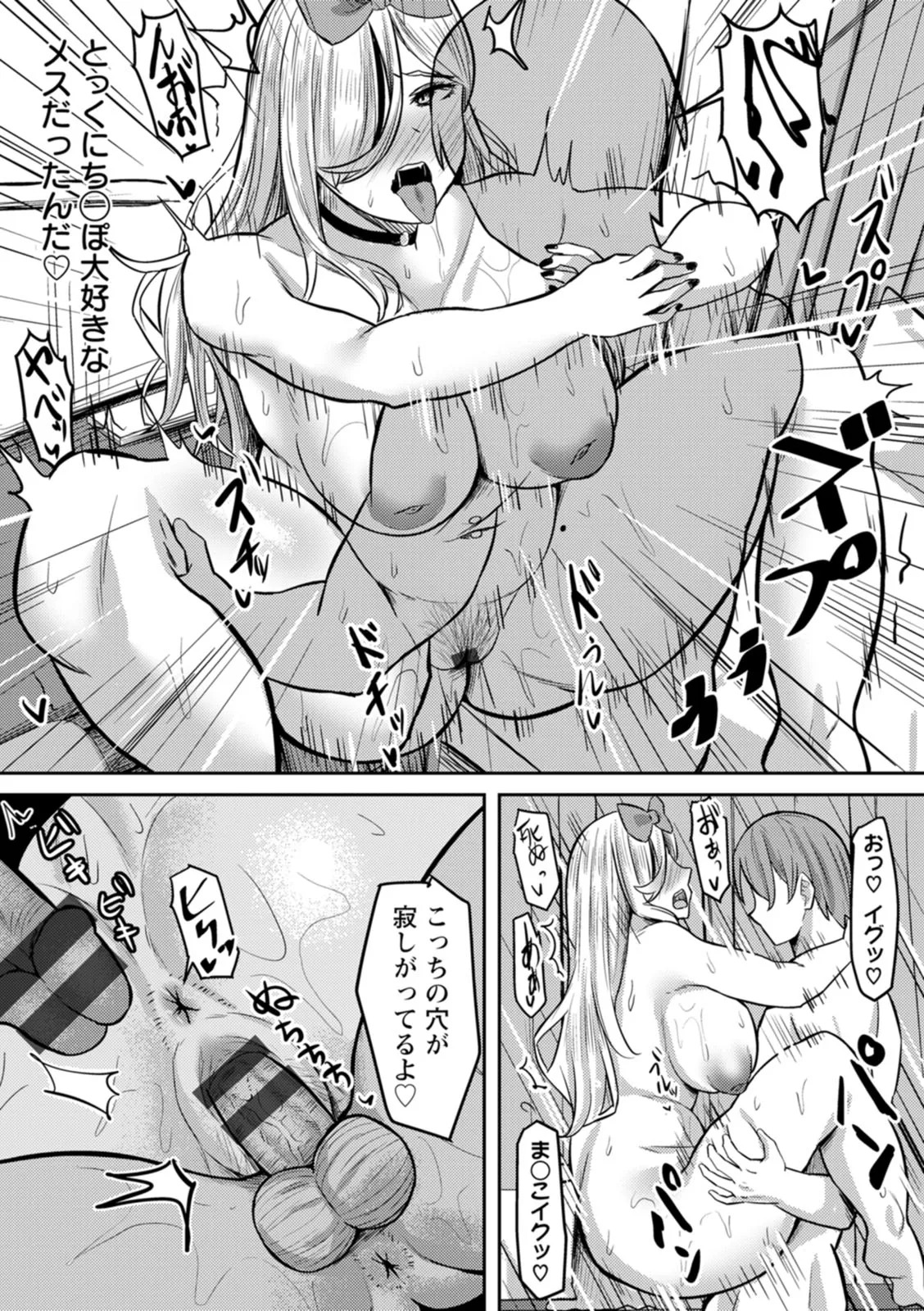[Naporitan] Netorare Anatomia [Digital] - Page 149
