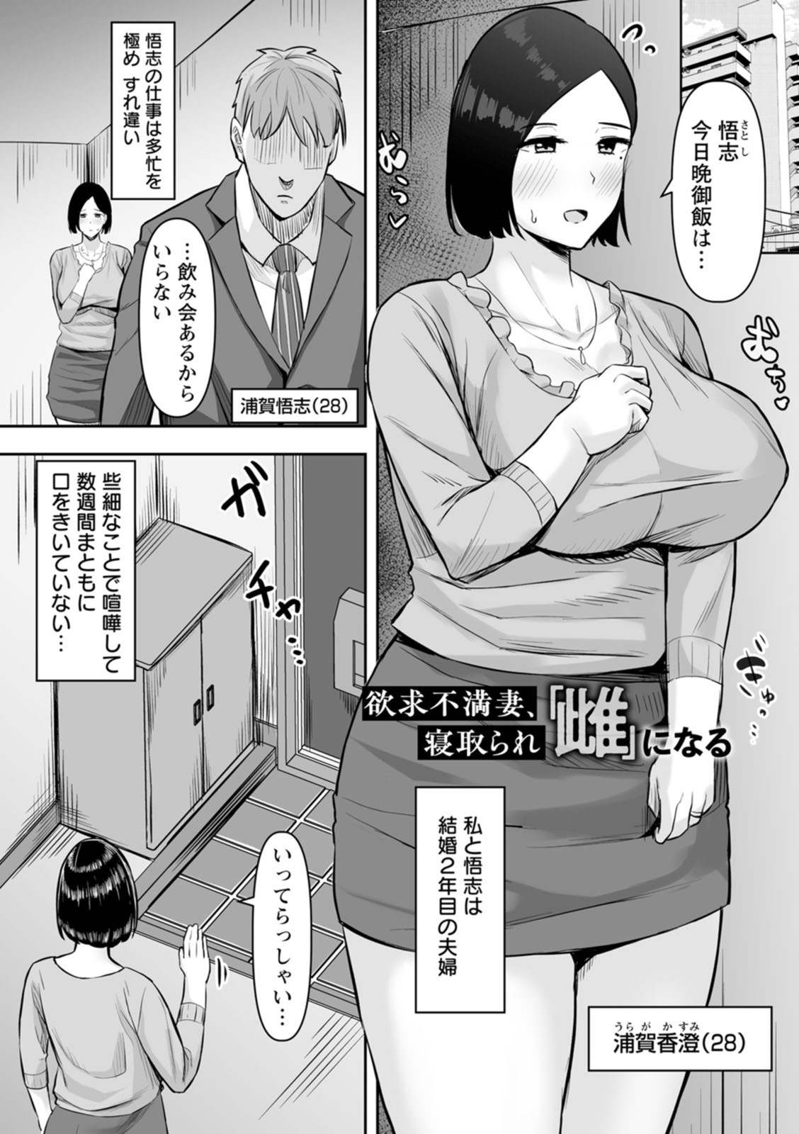 [Naporitan] Netorare Anatomia [Digital] - Page 155