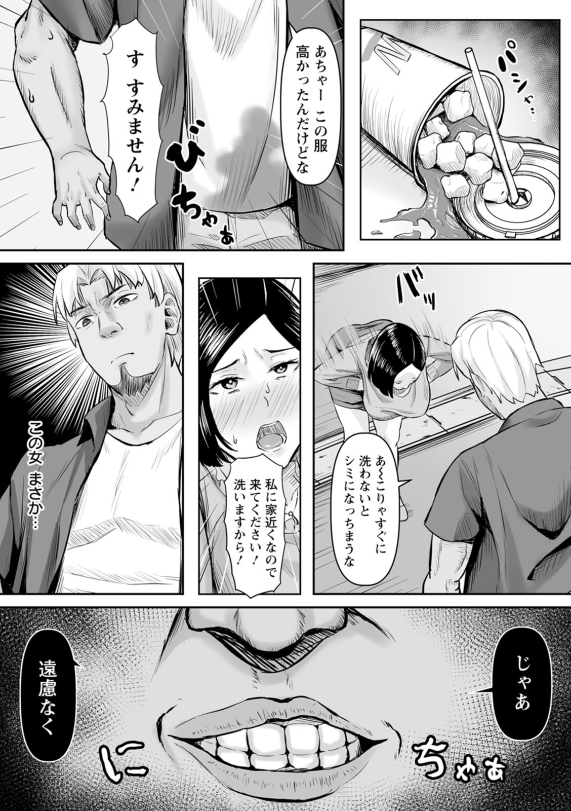 [Naporitan] Netorare Anatomia [Digital] - Page 158