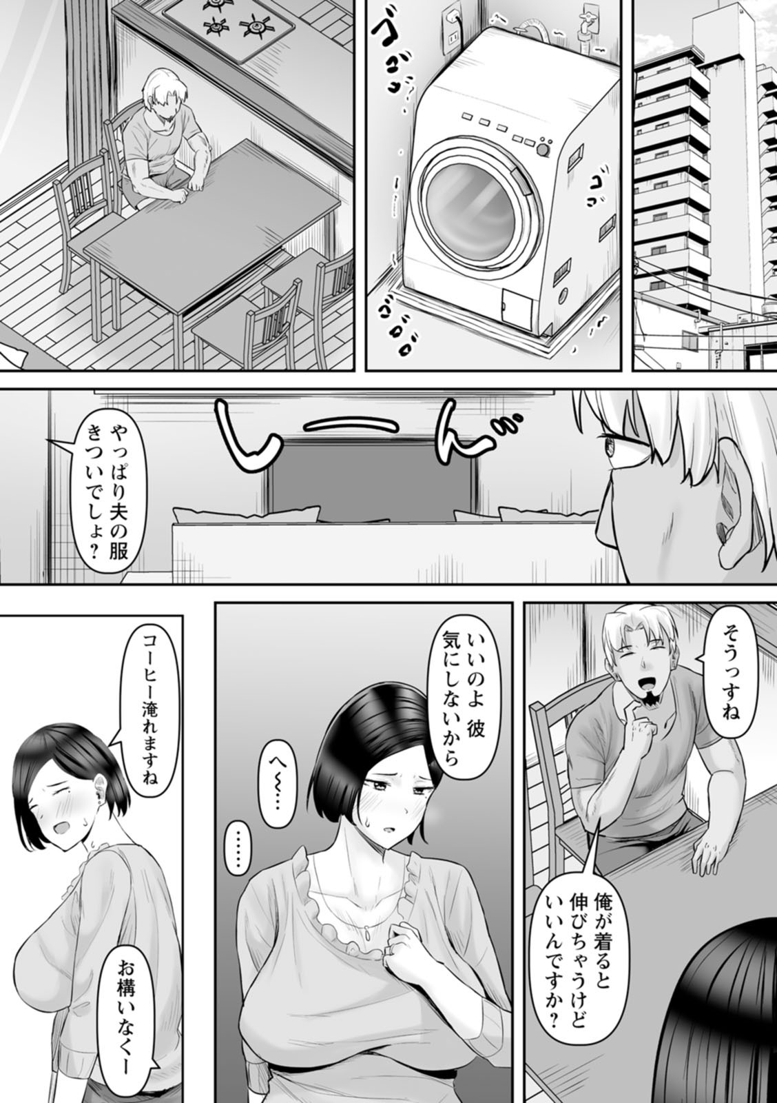 [Naporitan] Netorare Anatomia [Digital] - Page 159