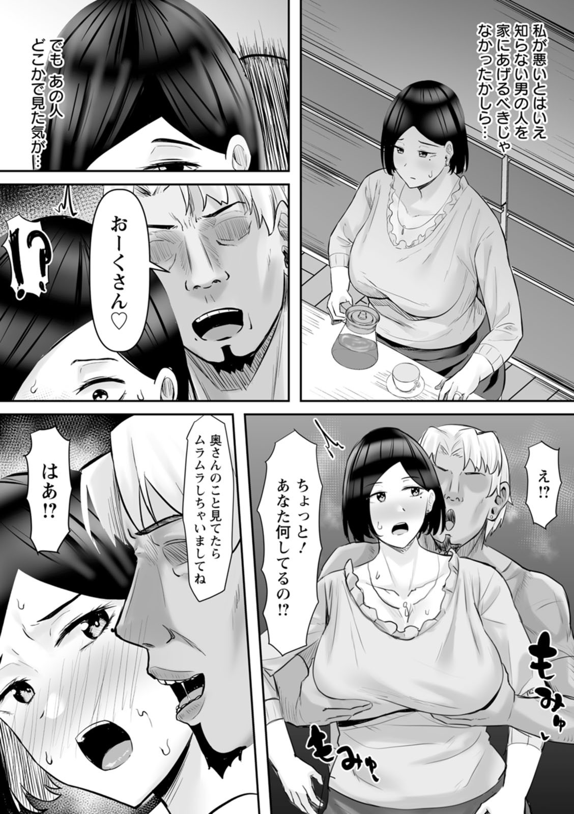 [Naporitan] Netorare Anatomia [Digital] - Page 160