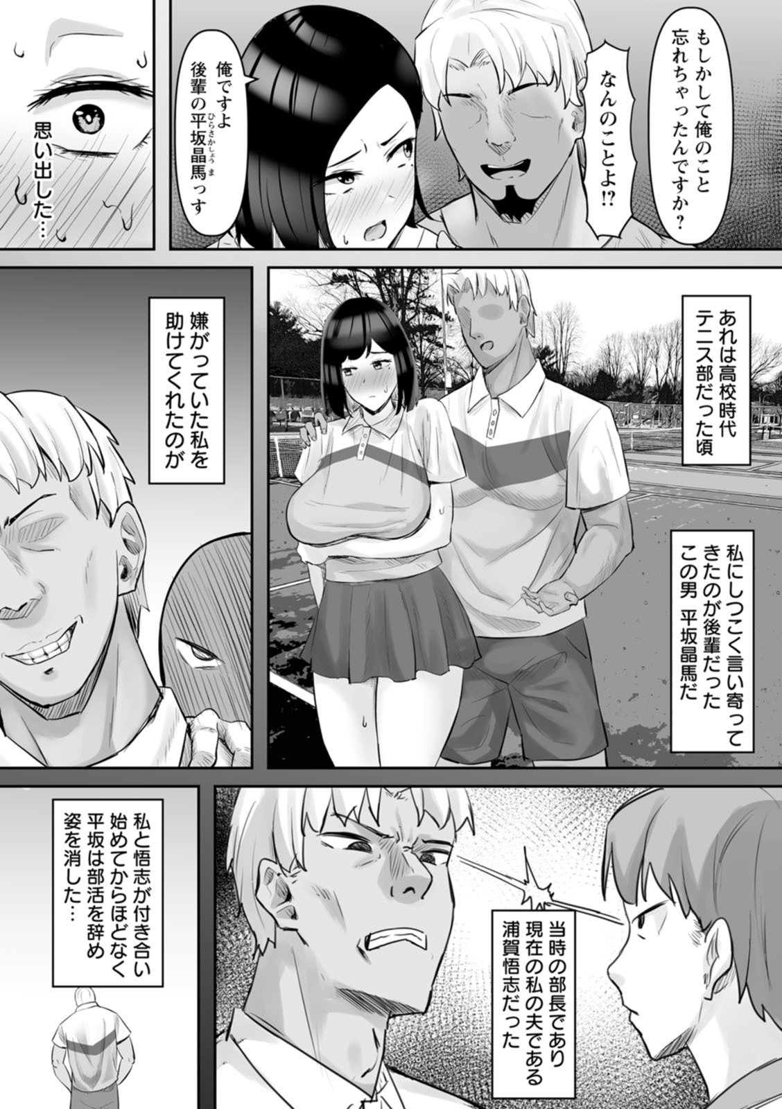 [Naporitan] Netorare Anatomia [Digital] - Page 161