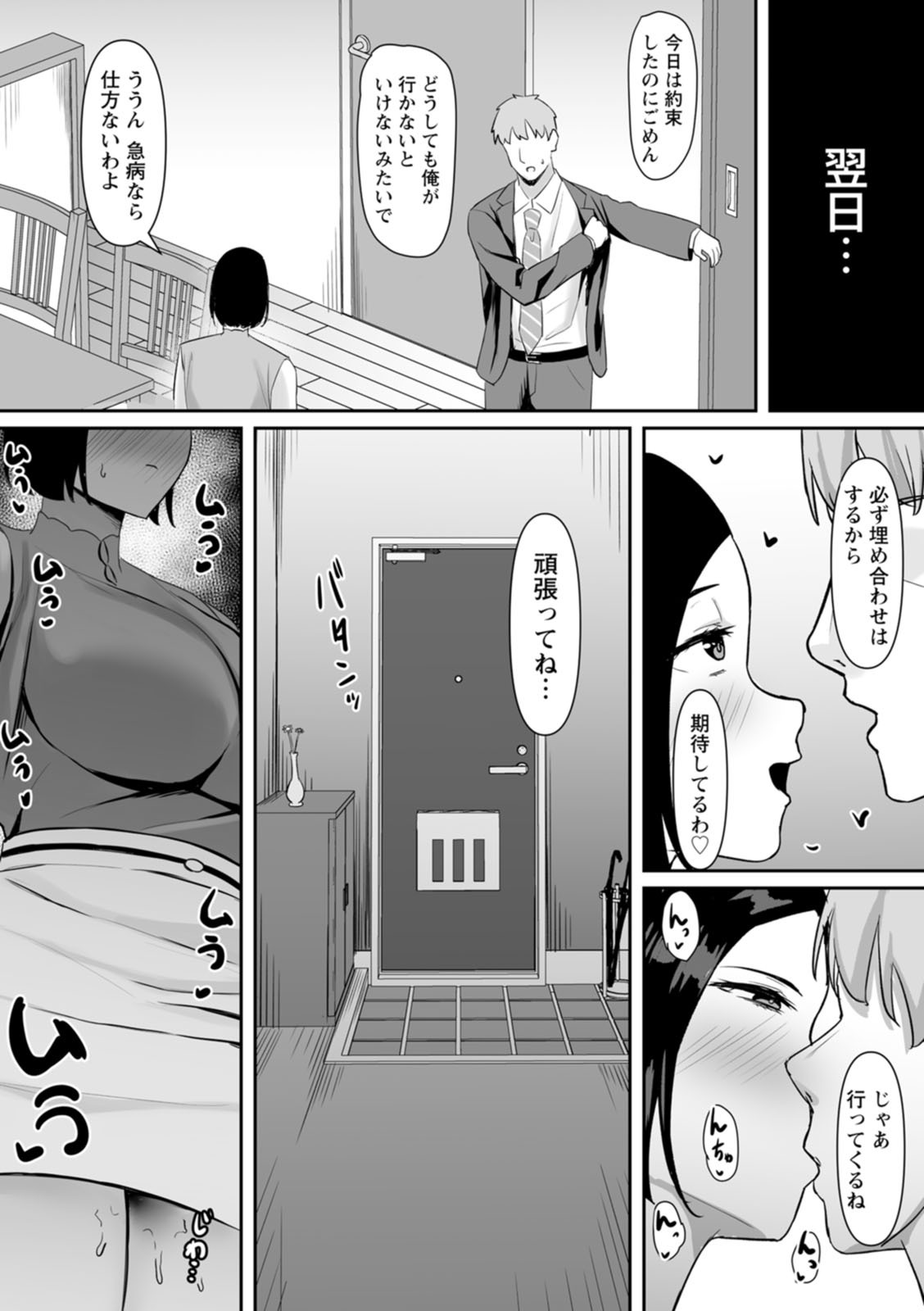 [Naporitan] Netorare Anatomia [Digital] - Page 173