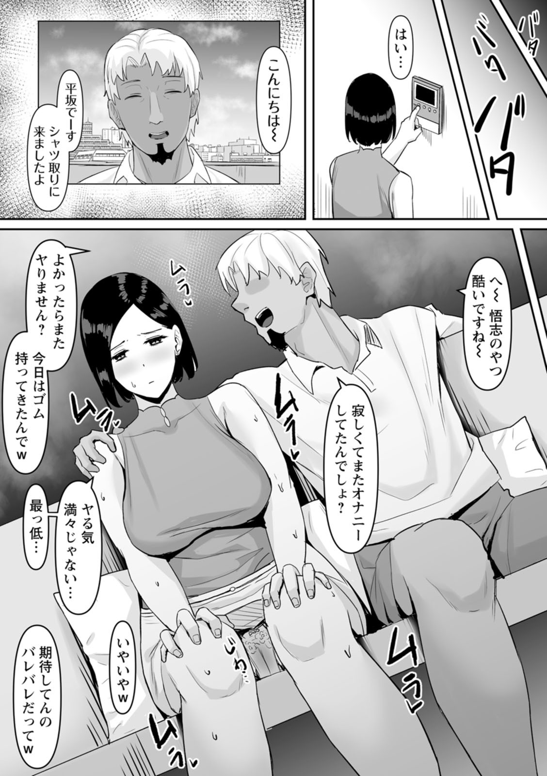 [Naporitan] Netorare Anatomia [Digital] - Page 175