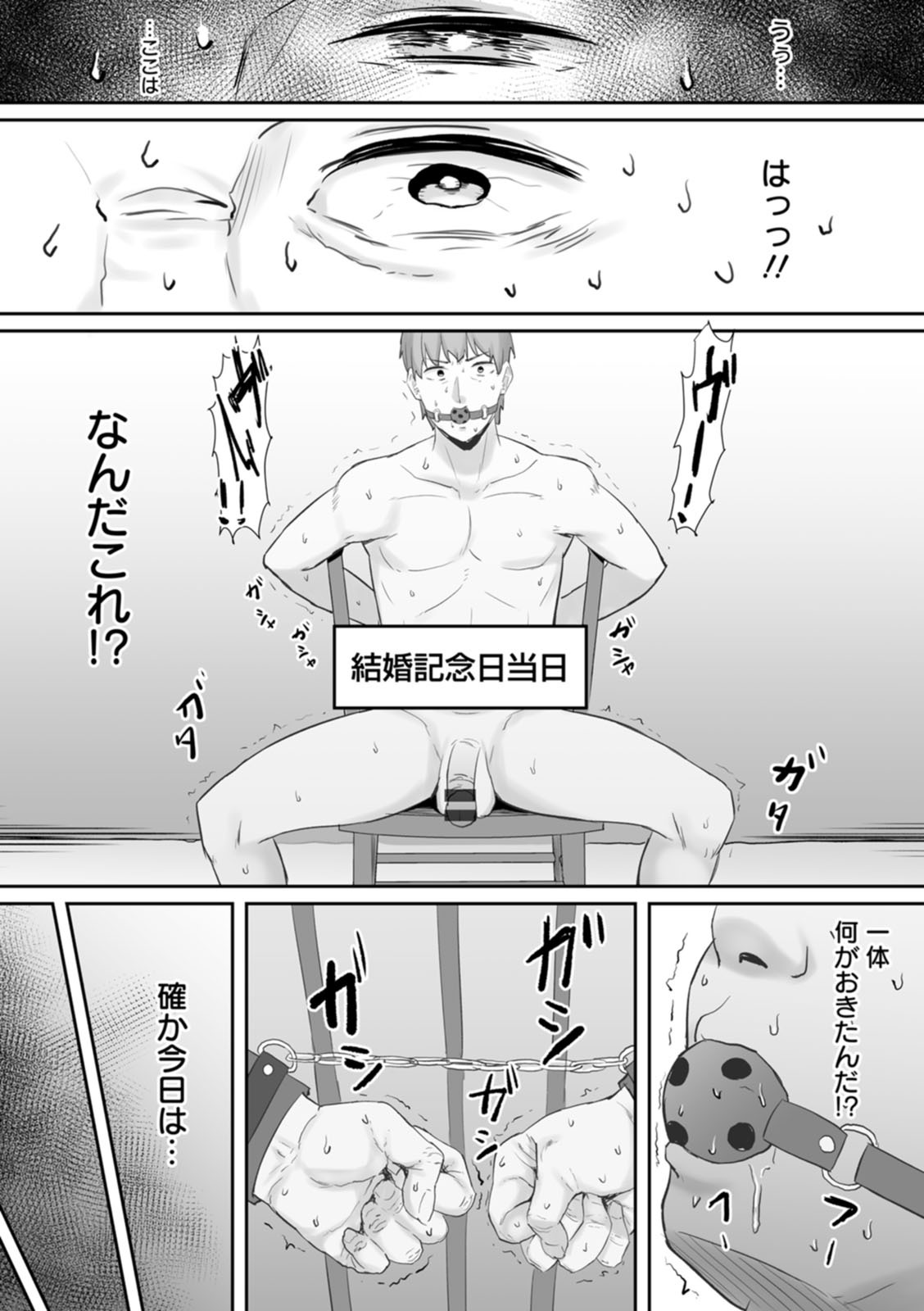 [Naporitan] Netorare Anatomia [Digital] - Page 184