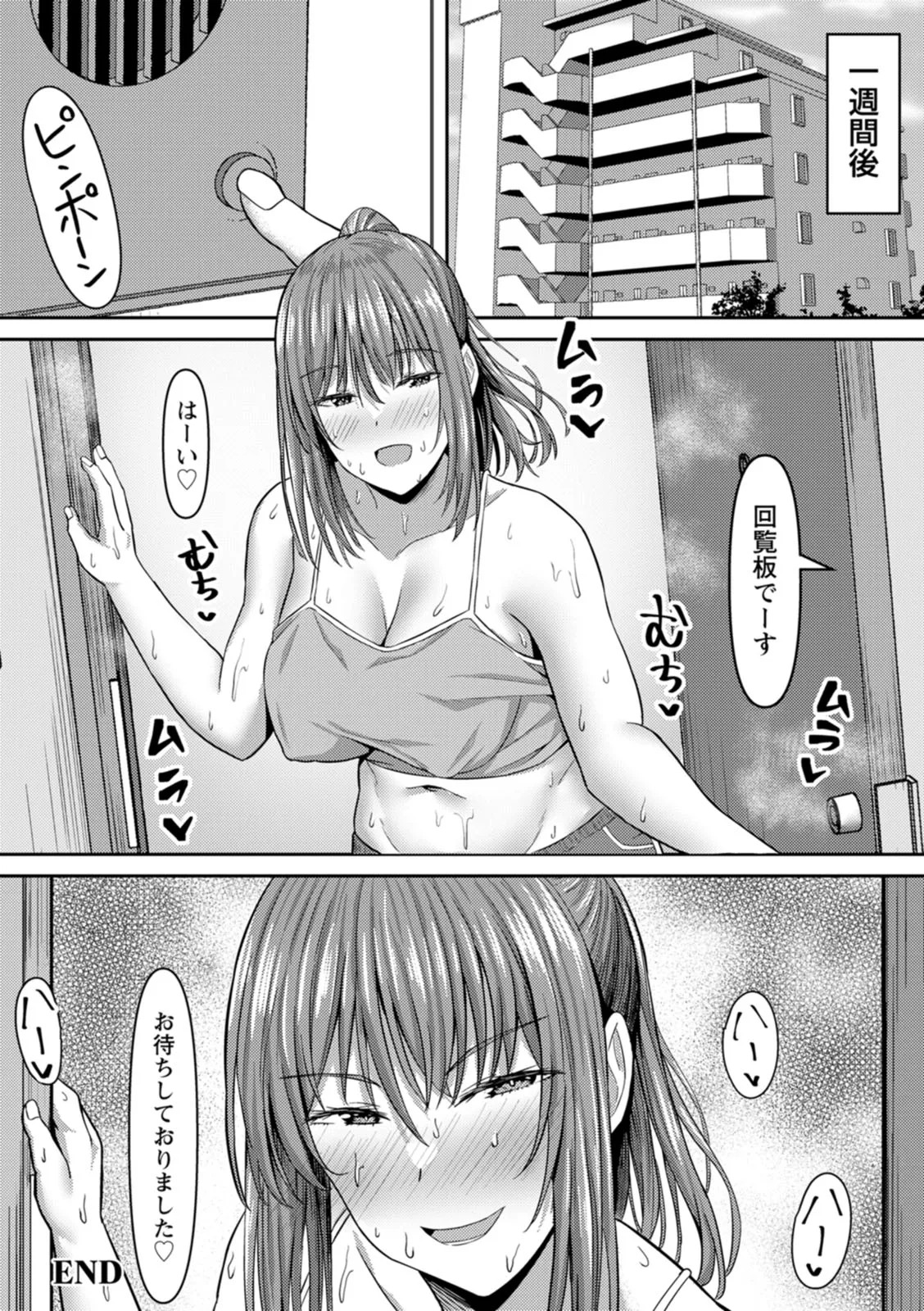 [Naporitan] Netorare Anatomia [Digital] - Page 24