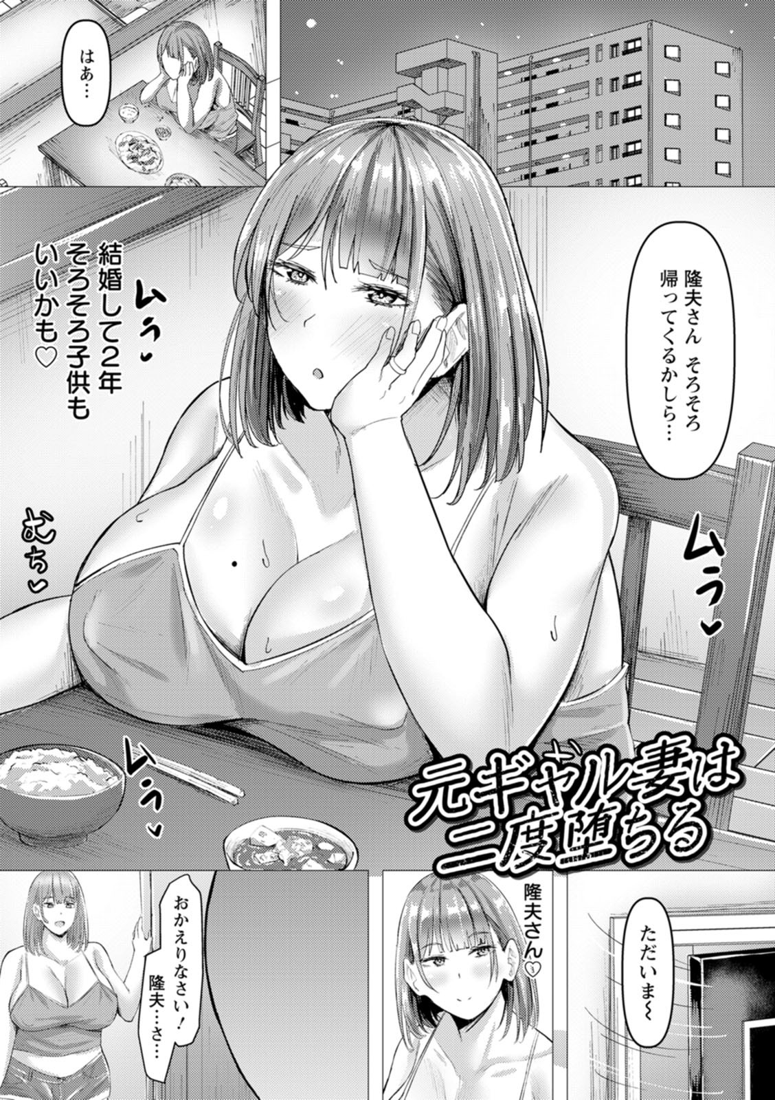[Naporitan] Netorare Anatomia [Digital] - Page 49