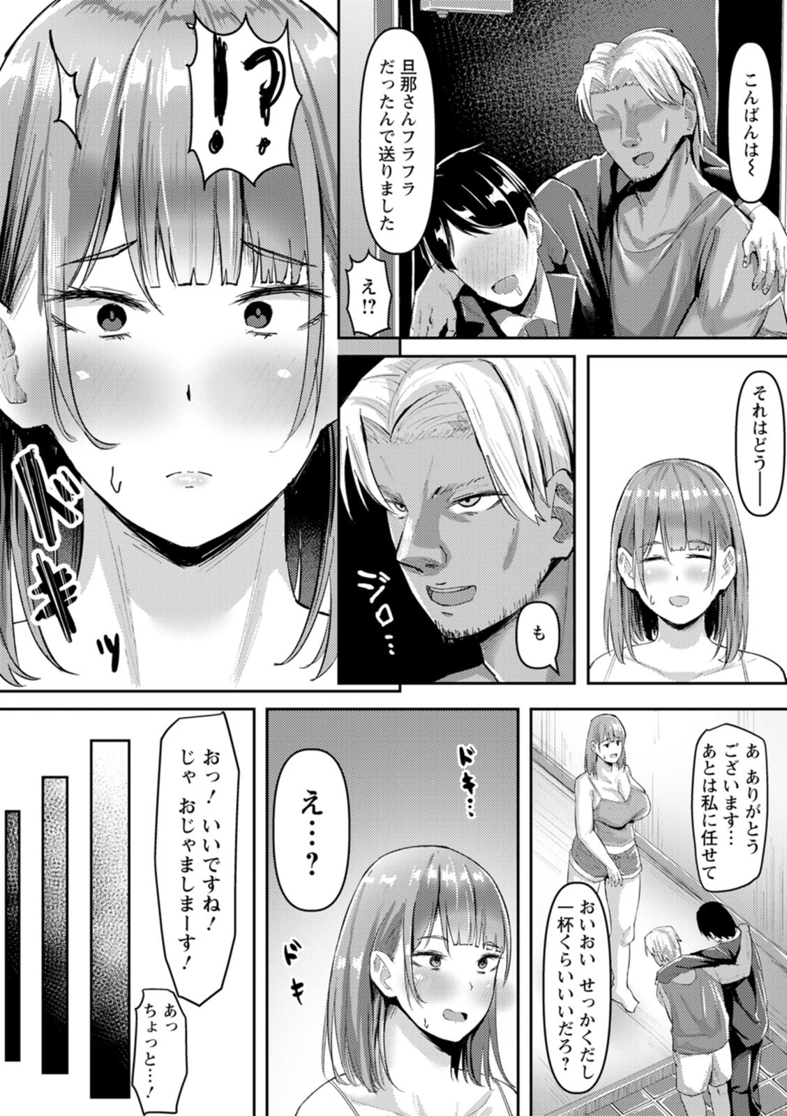 [Naporitan] Netorare Anatomia [Digital] - Page 50