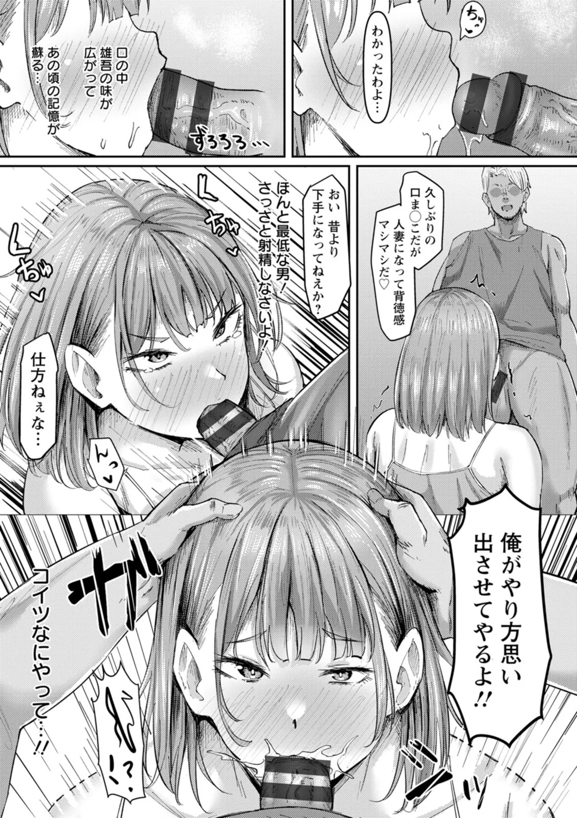 [Naporitan] Netorare Anatomia [Digital] - Page 54