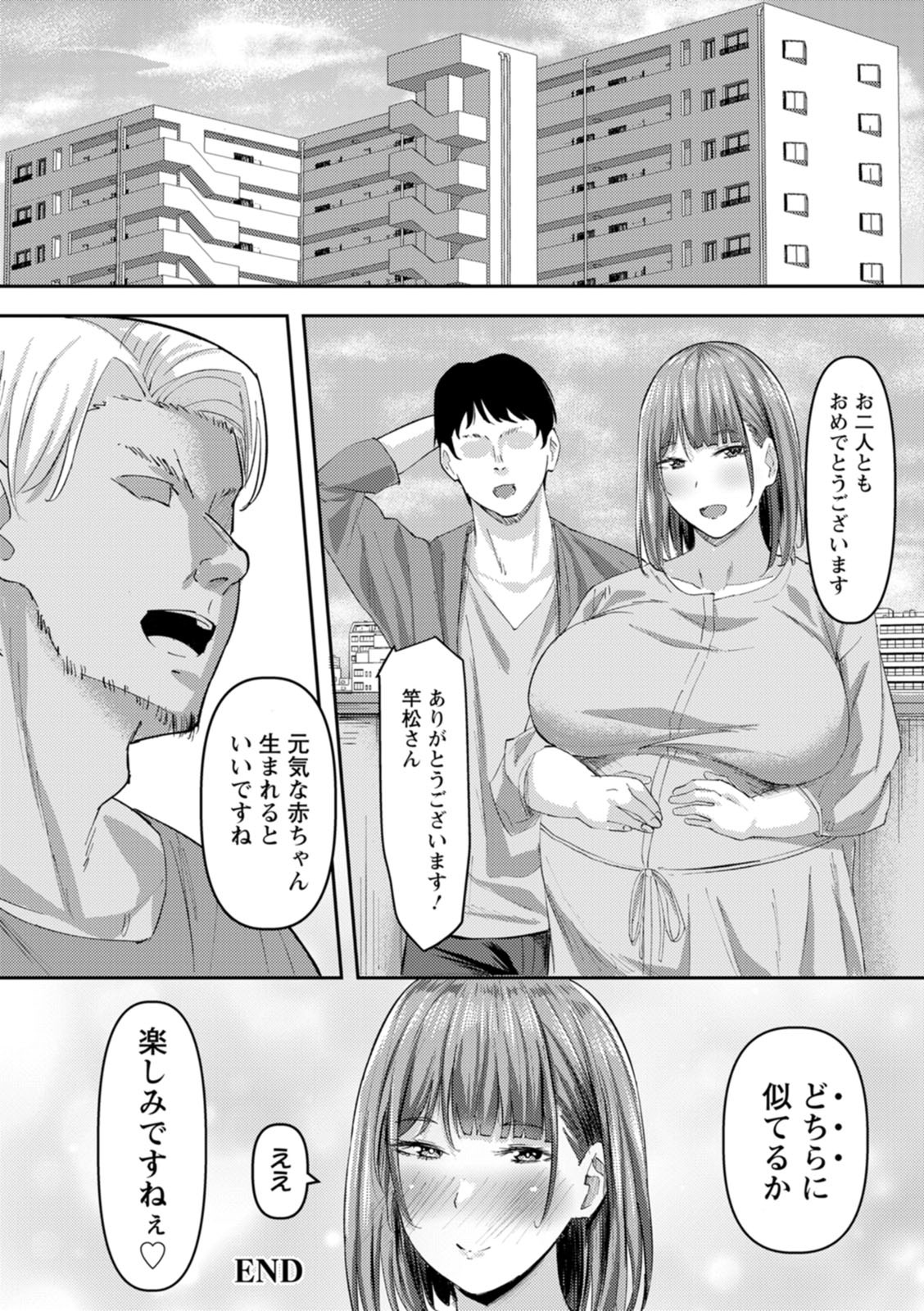 [Naporitan] Netorare Anatomia [Digital] - Page 68