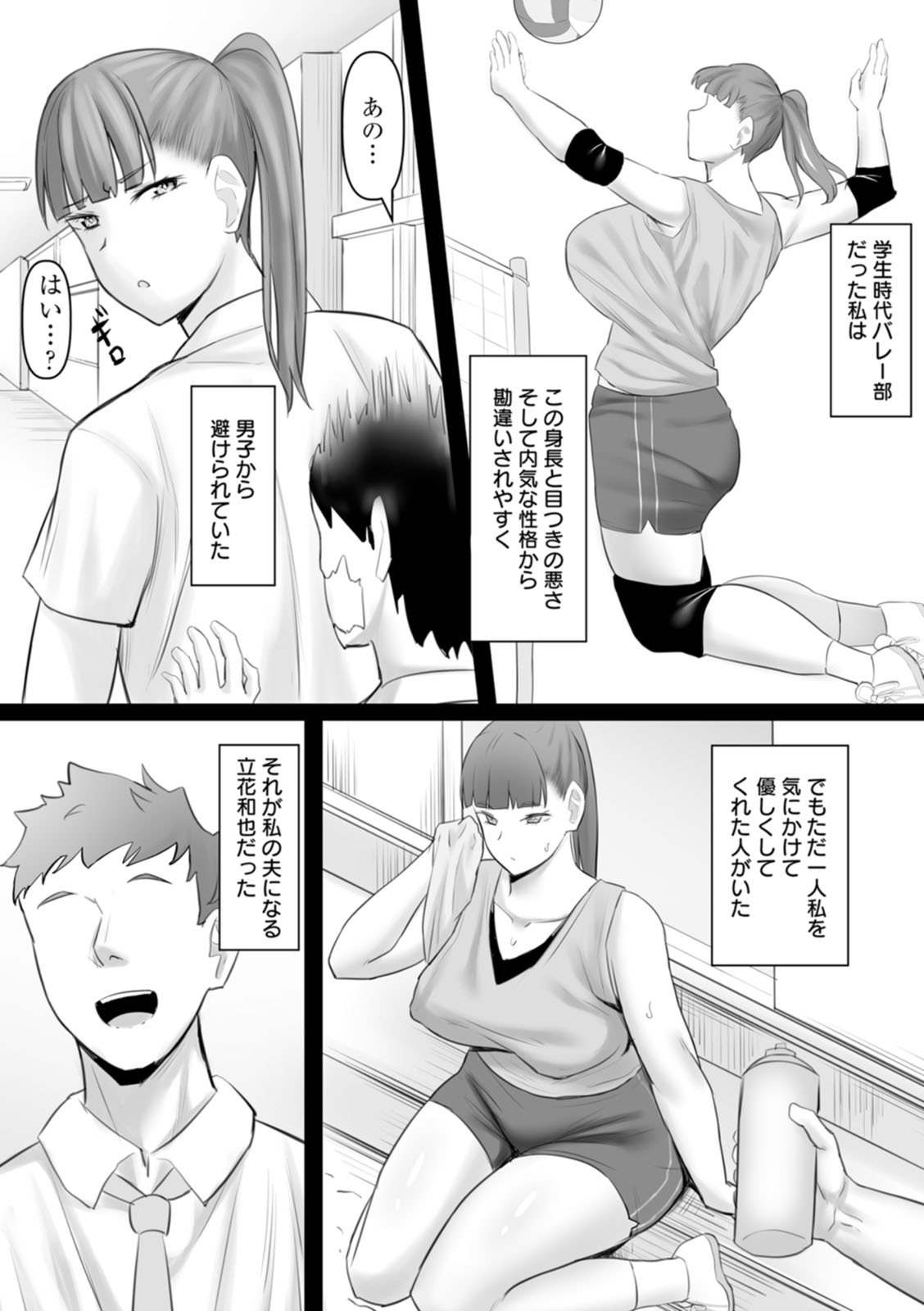 [Naporitan] Netorare Anatomia [Digital] - Page 72