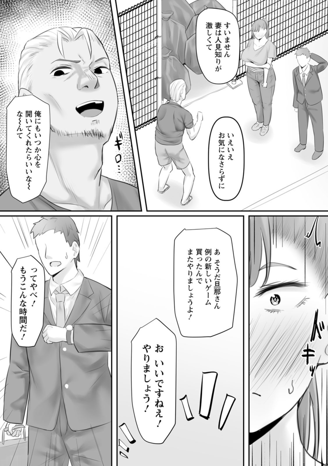 [Naporitan] Netorare Anatomia [Digital] - Page 75