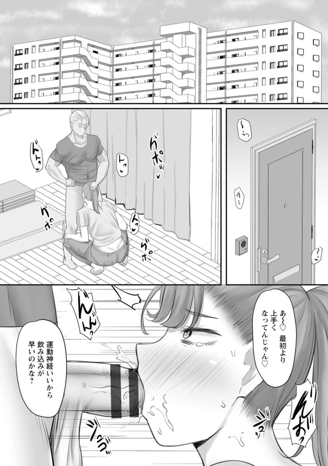 [Naporitan] Netorare Anatomia [Digital] - Page 77