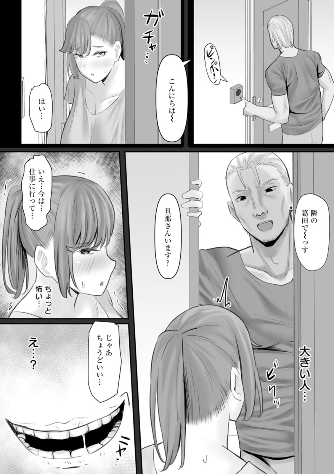[Naporitan] Netorare Anatomia [Digital] - Page 79