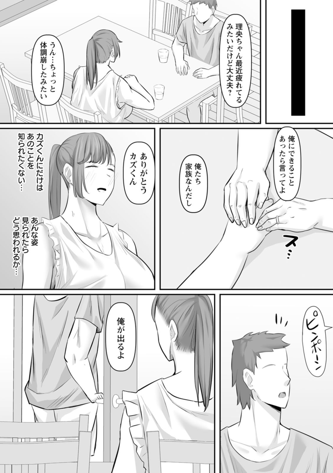 [Naporitan] Netorare Anatomia [Digital] - Page 87