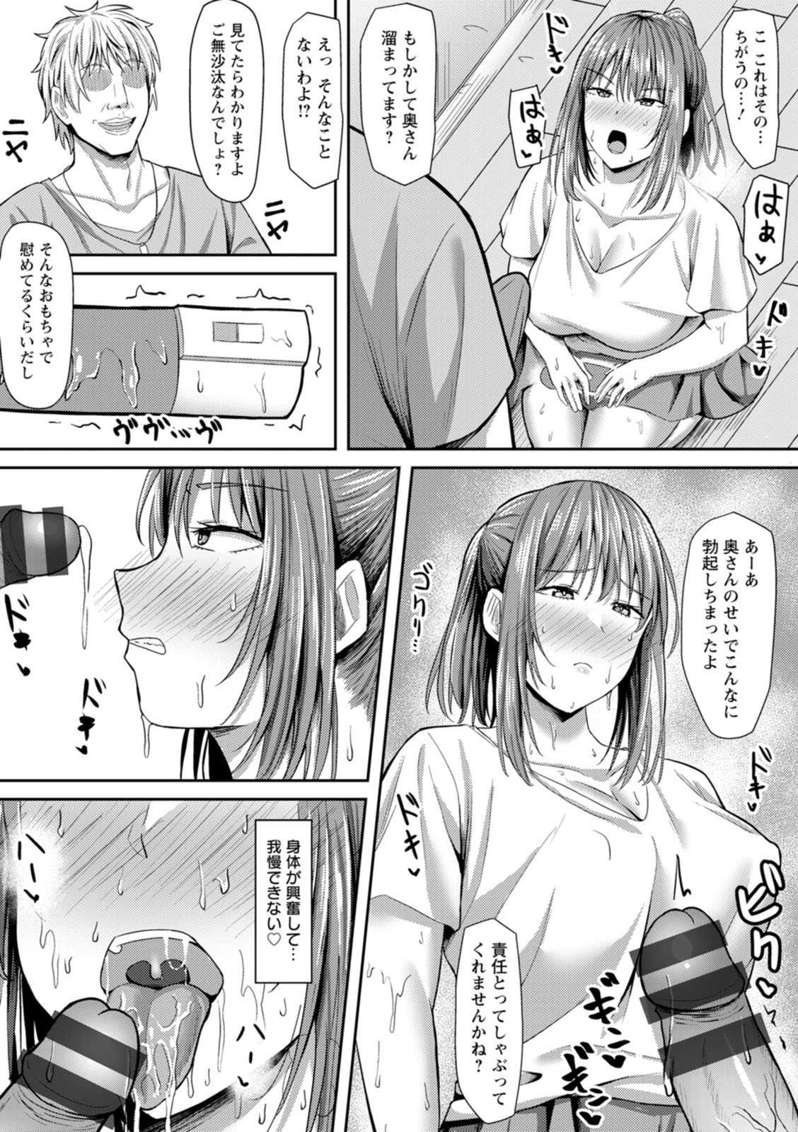 [Naporitan] Netorare Anatomia [Digital] - Page 9