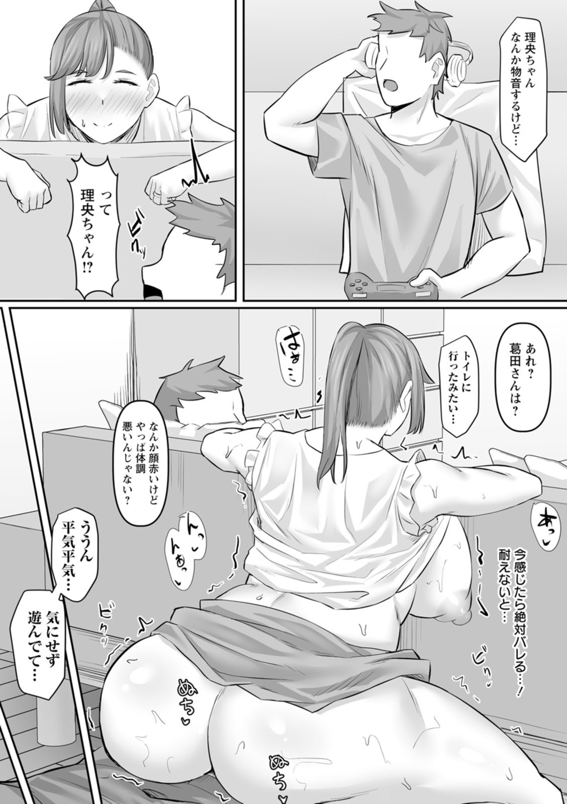 [Naporitan] Netorare Anatomia [Digital] - Page 94