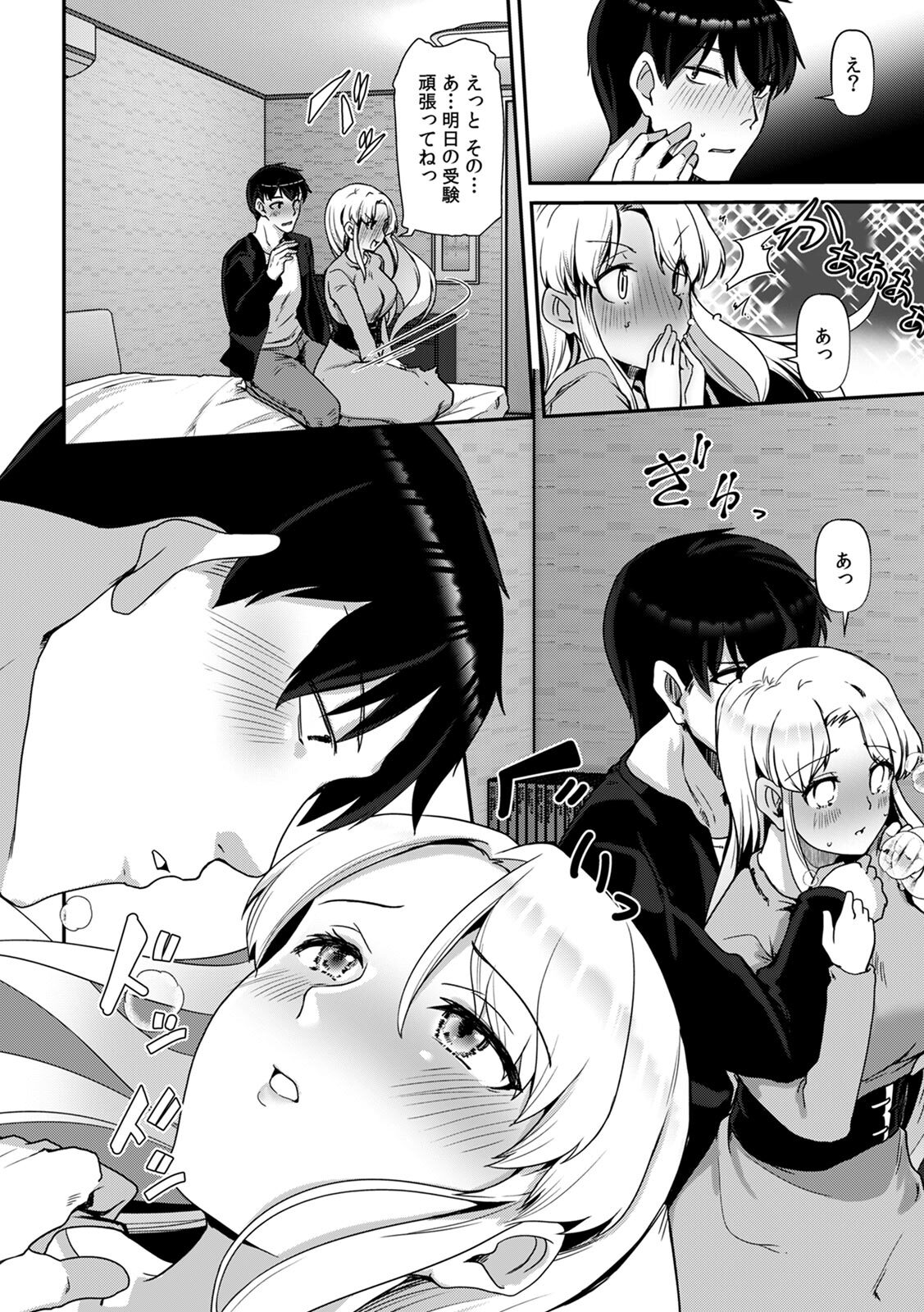 [Takara Akihito] Ano Natsu no Hi, Sex shita Aite o Boku wa Shiranai [Digital] - Page 10