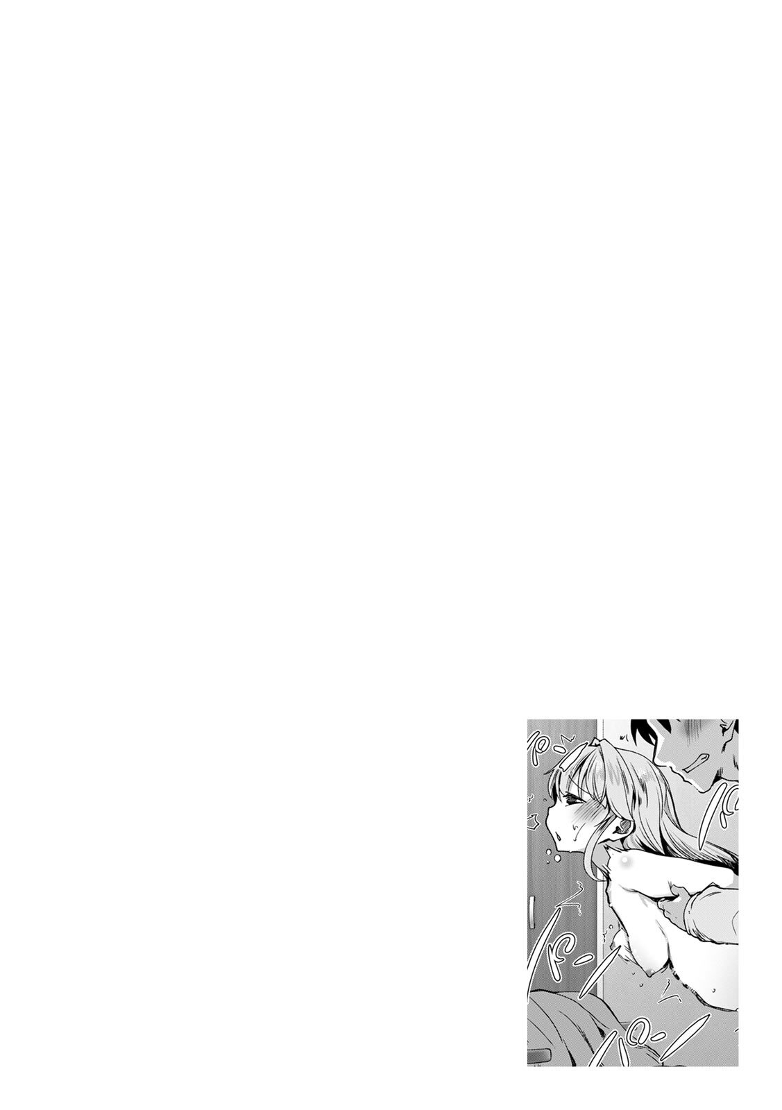 [Takara Akihito] Ano Natsu no Hi, Sex shita Aite o Boku wa Shiranai [Digital] - Page 106