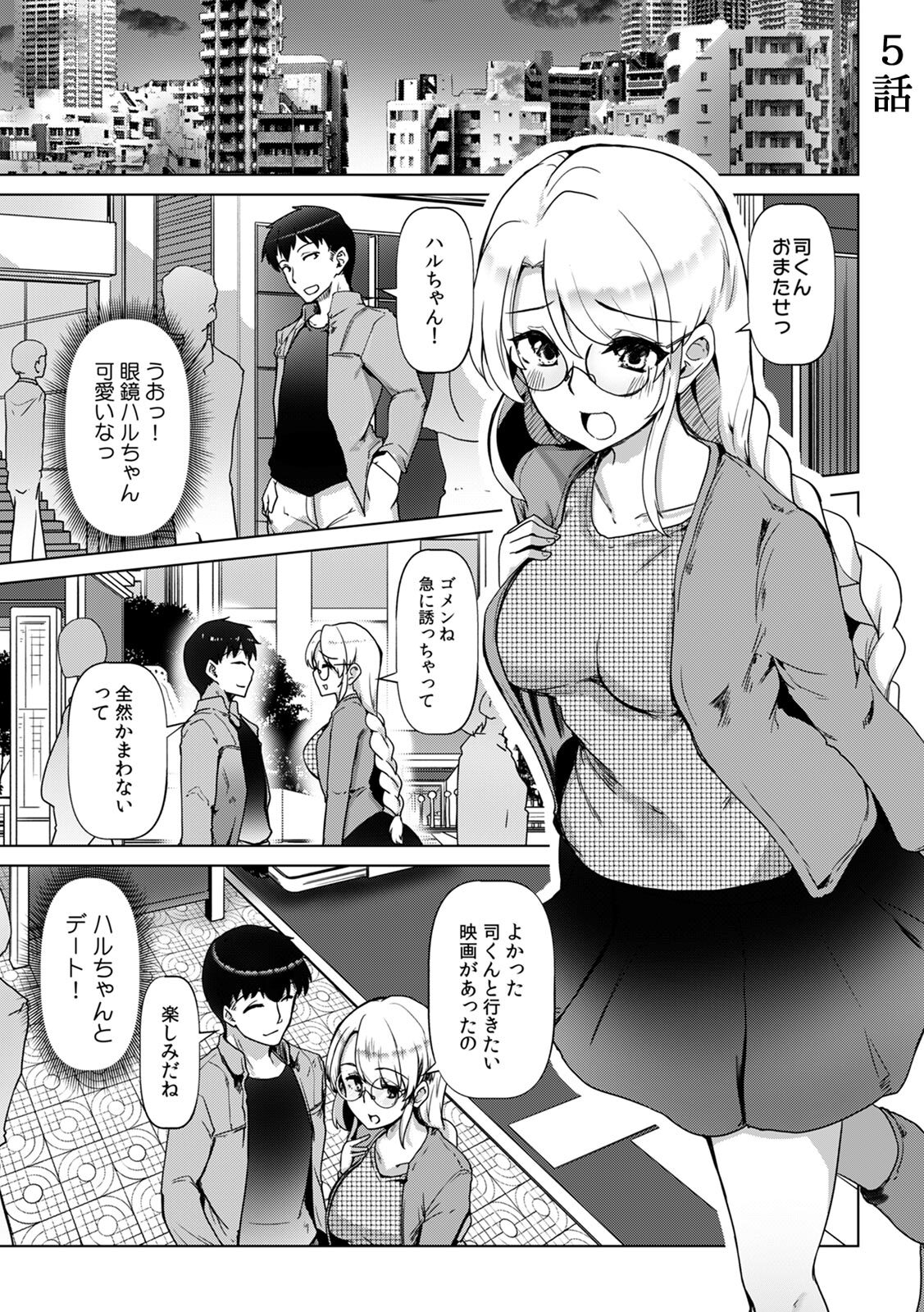 [Takara Akihito] Ano Natsu no Hi, Sex shita Aite o Boku wa Shiranai [Digital] - Page 107
