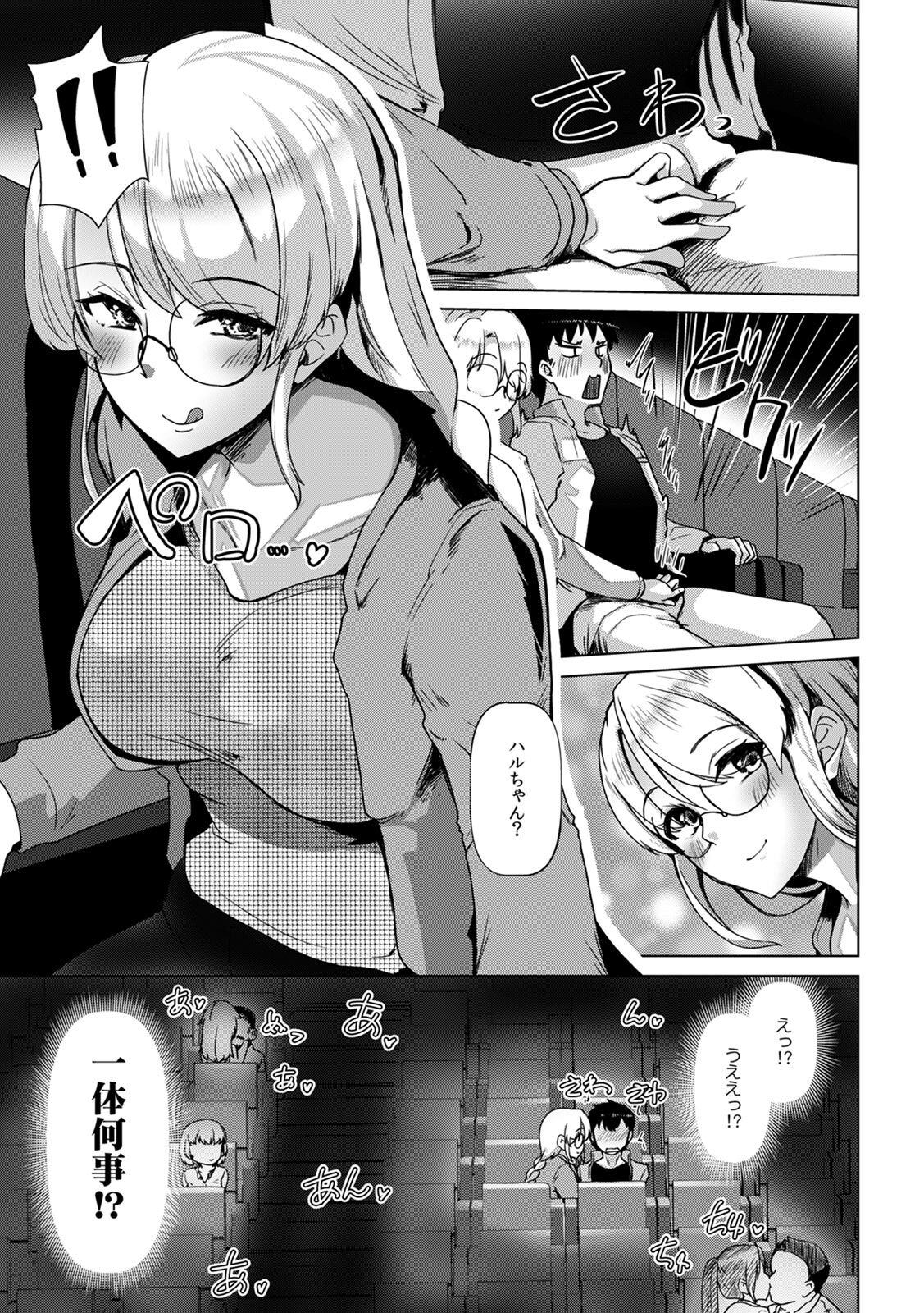 [Takara Akihito] Ano Natsu no Hi, Sex shita Aite o Boku wa Shiranai [Digital] - Page 109