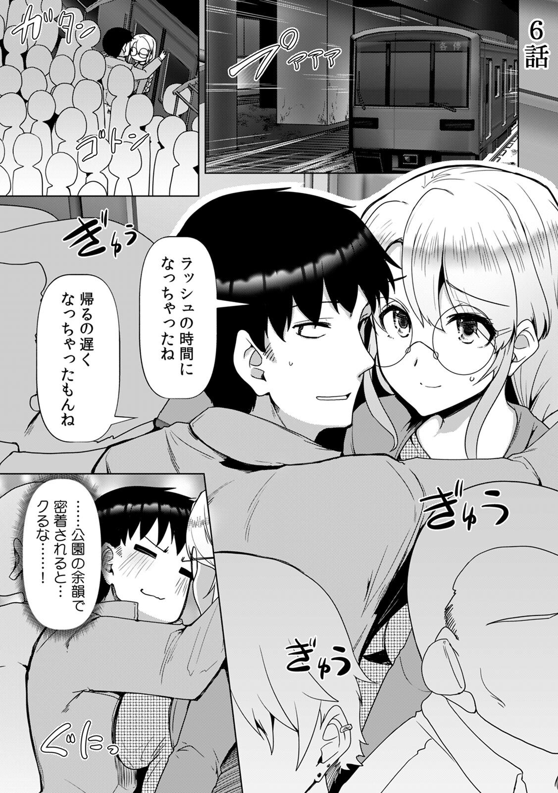 [Takara Akihito] Ano Natsu no Hi, Sex shita Aite o Boku wa Shiranai [Digital] - Page 133