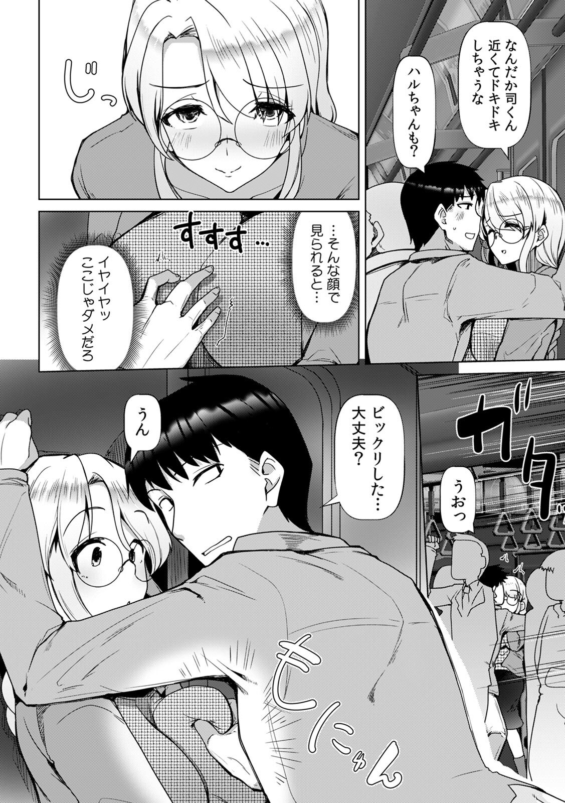[Takara Akihito] Ano Natsu no Hi, Sex shita Aite o Boku wa Shiranai [Digital] - Page 134