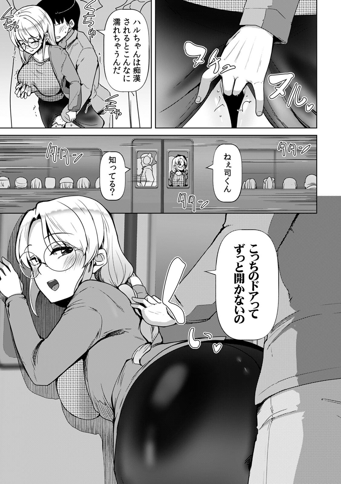 [Takara Akihito] Ano Natsu no Hi, Sex shita Aite o Boku wa Shiranai [Digital] - Page 137