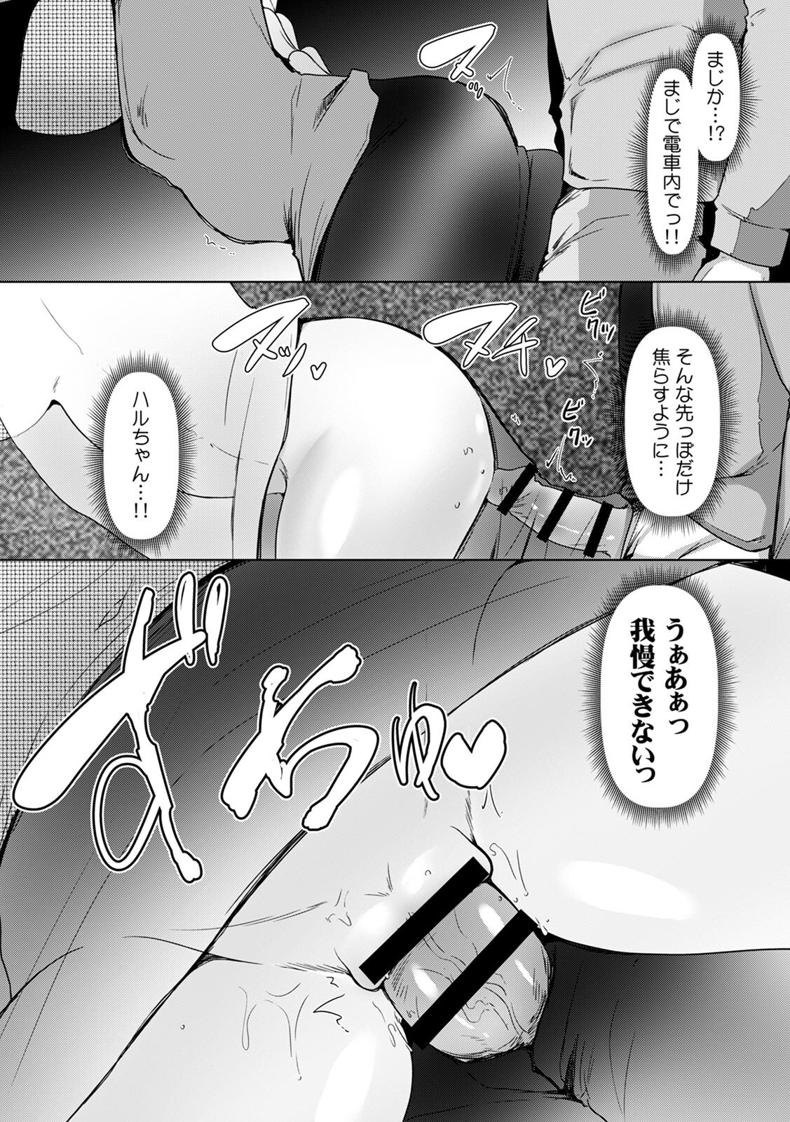 [Takara Akihito] Ano Natsu no Hi, Sex shita Aite o Boku wa Shiranai [Digital] - Page 138