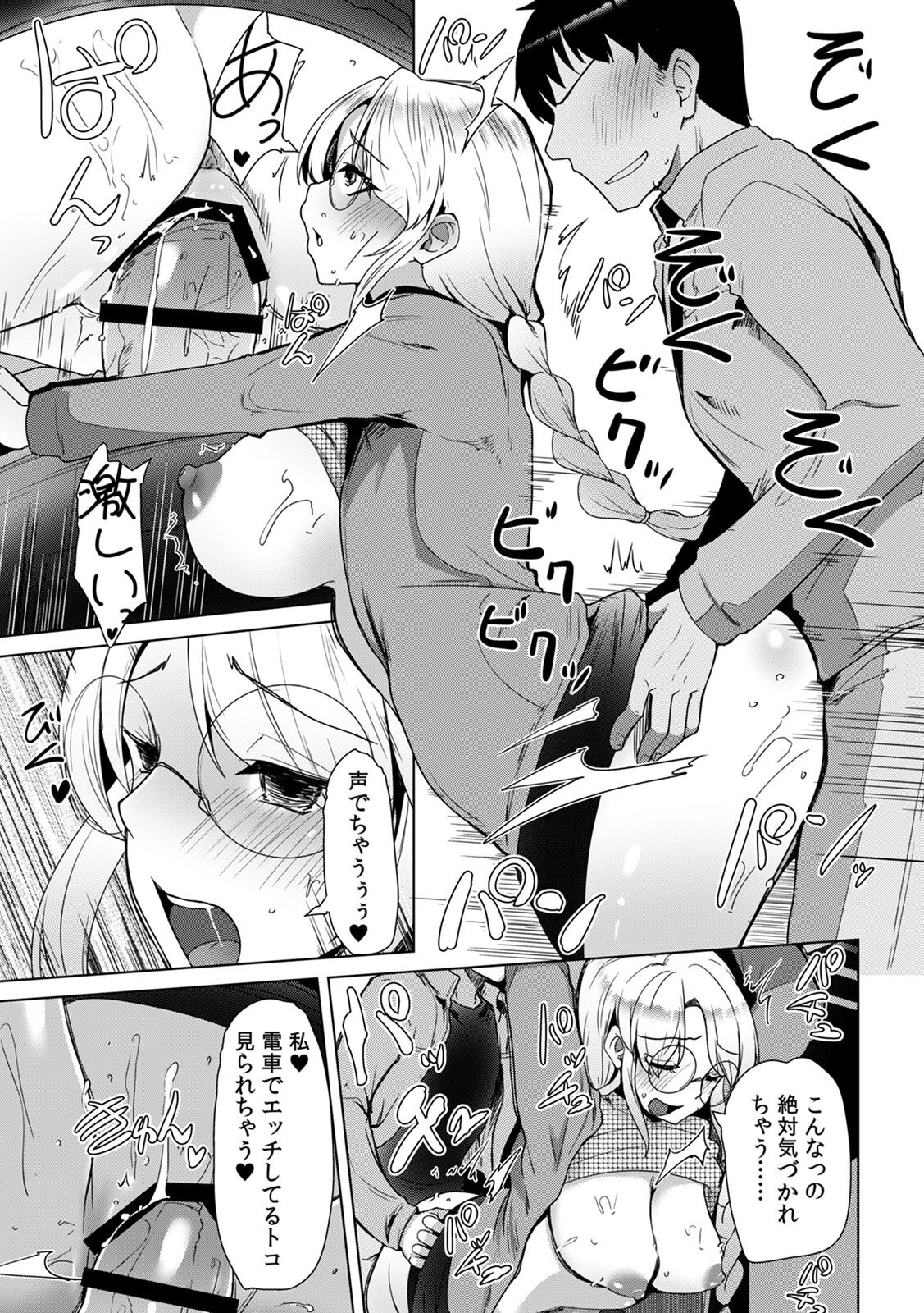 [Takara Akihito] Ano Natsu no Hi, Sex shita Aite o Boku wa Shiranai [Digital] - Page 143