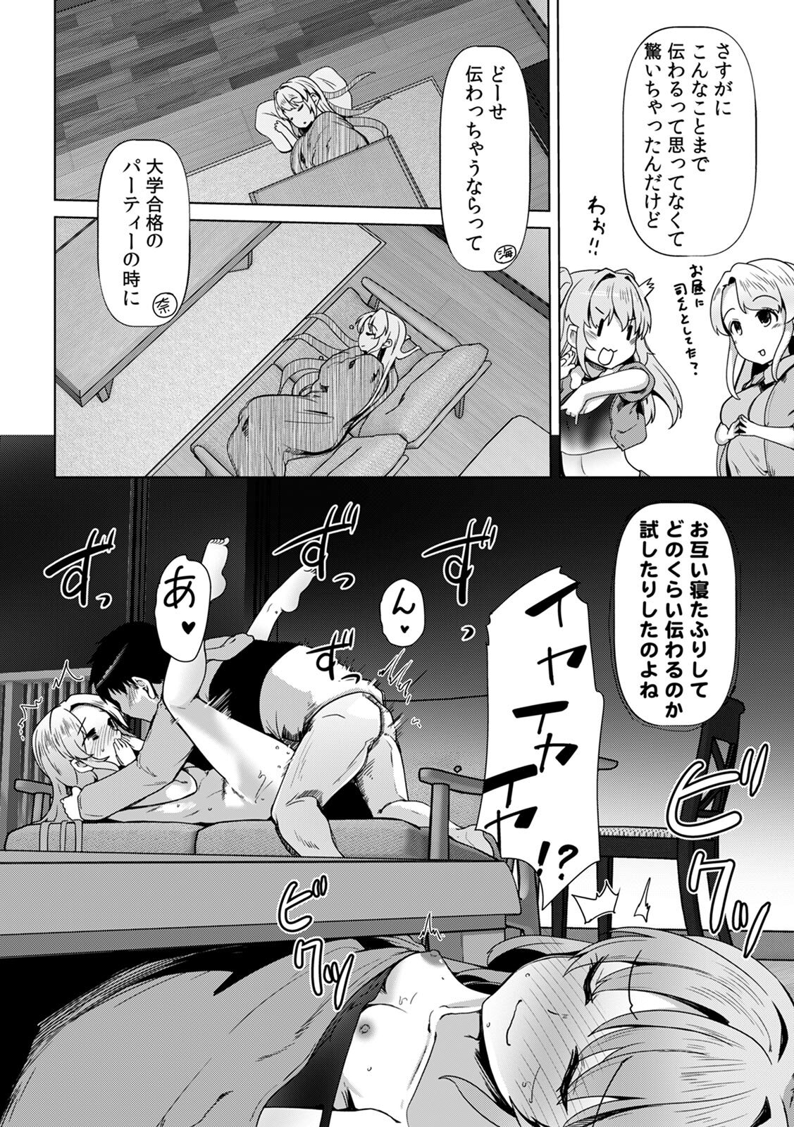 [Takara Akihito] Ano Natsu no Hi, Sex shita Aite o Boku wa Shiranai [Digital] - Page 160