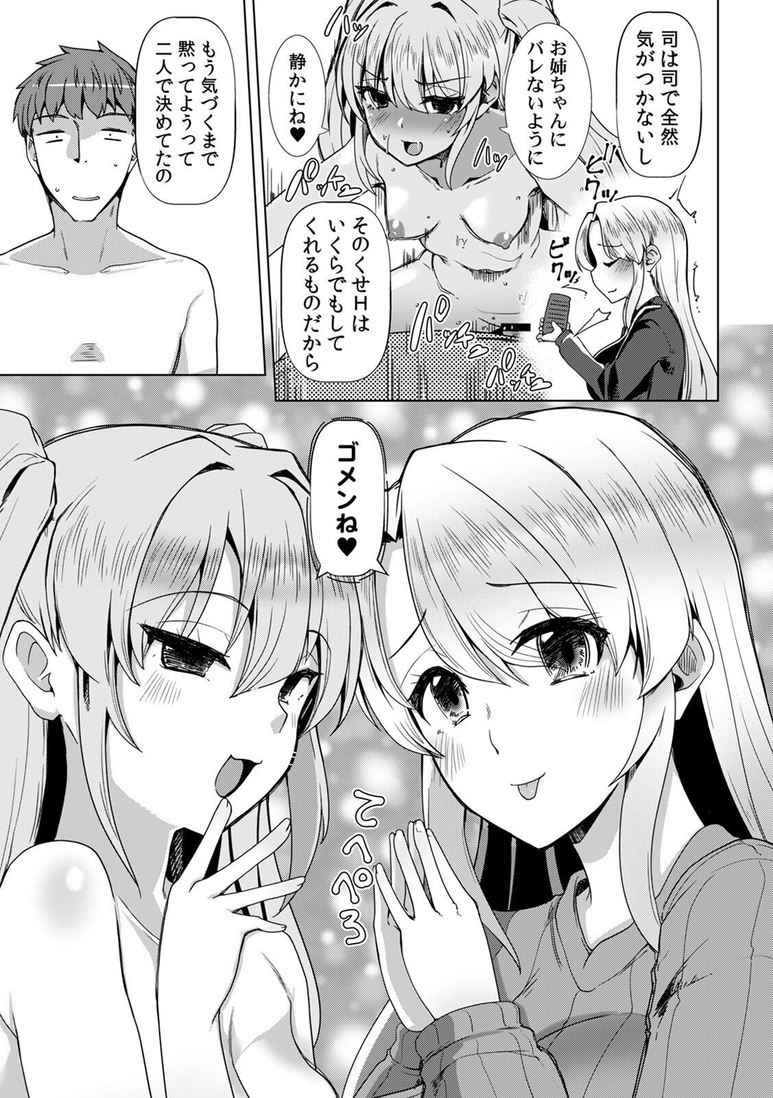 [Takara Akihito] Ano Natsu no Hi, Sex shita Aite o Boku wa Shiranai [Digital] - Page 163