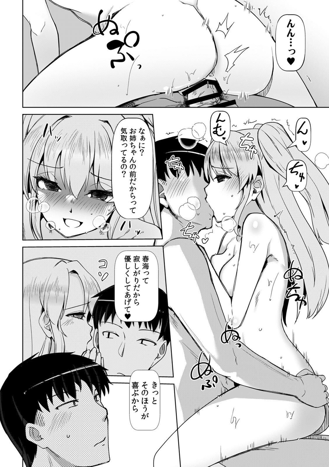 [Takara Akihito] Ano Natsu no Hi, Sex shita Aite o Boku wa Shiranai [Digital] - Page 168