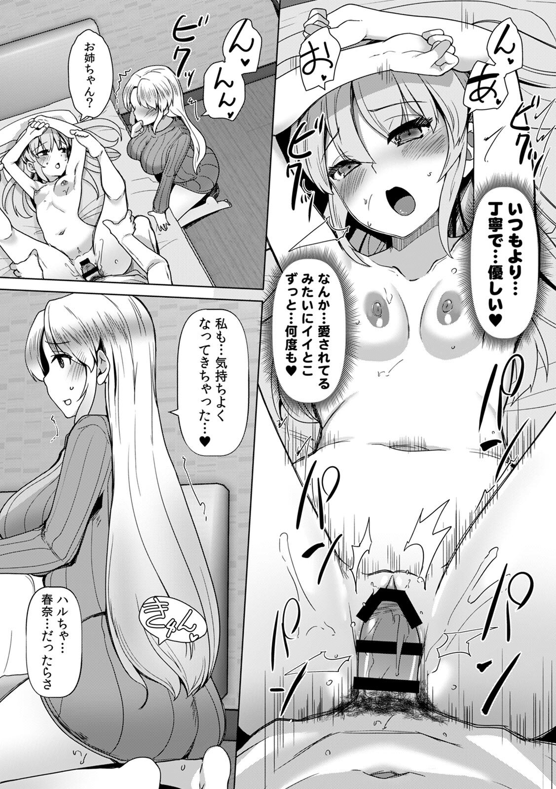 [Takara Akihito] Ano Natsu no Hi, Sex shita Aite o Boku wa Shiranai [Digital] - Page 171