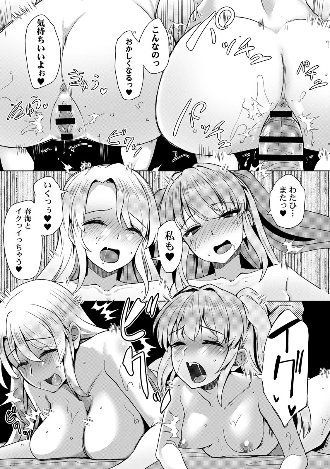 [Takara Akihito] Ano Natsu no Hi, Sex shita Aite o Boku wa Shiranai [Digital] - Page 177
